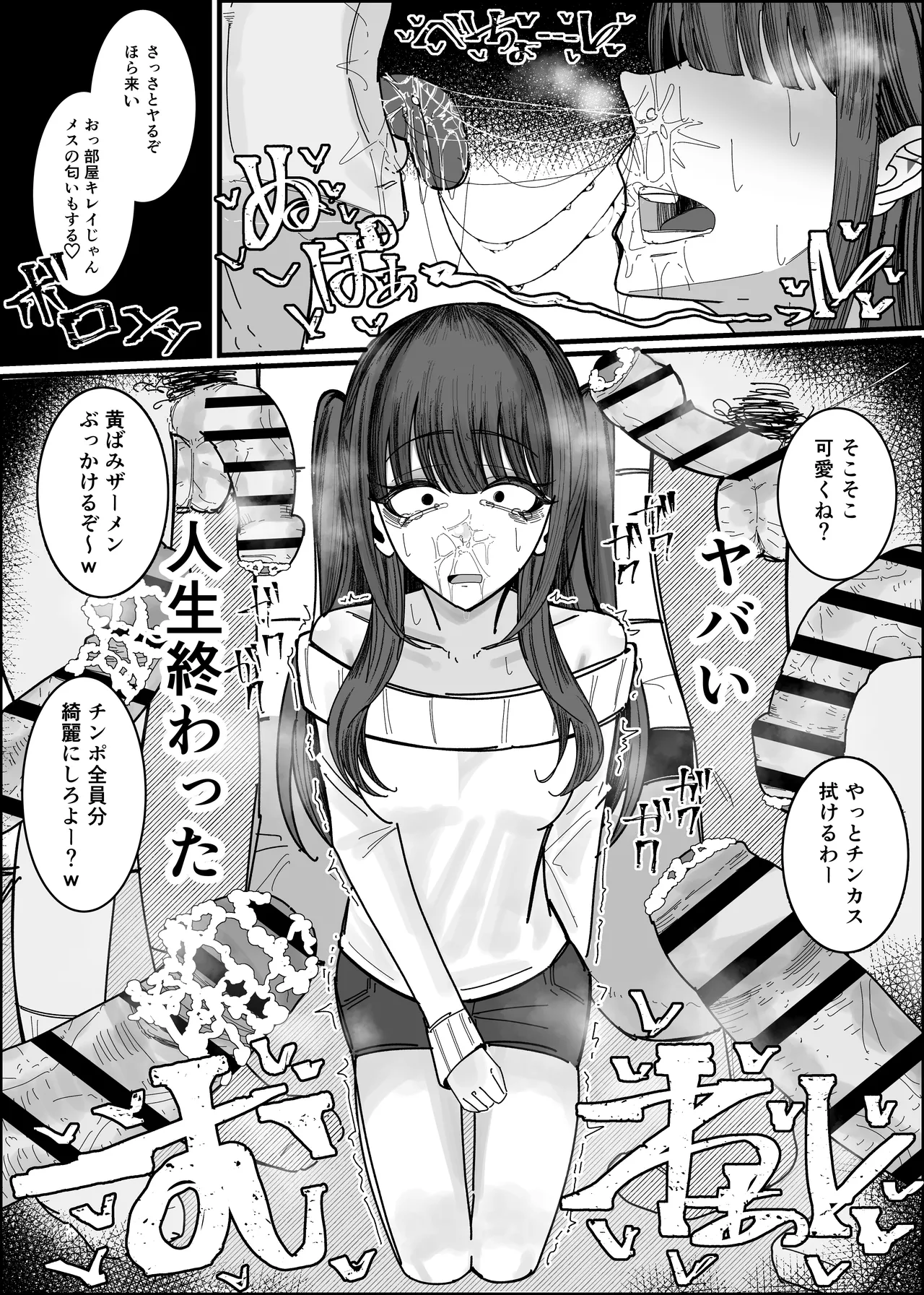 [Fuaku Yuu (Yufuck)] Ero Doujin Mitai Ni！ 画像番号 11