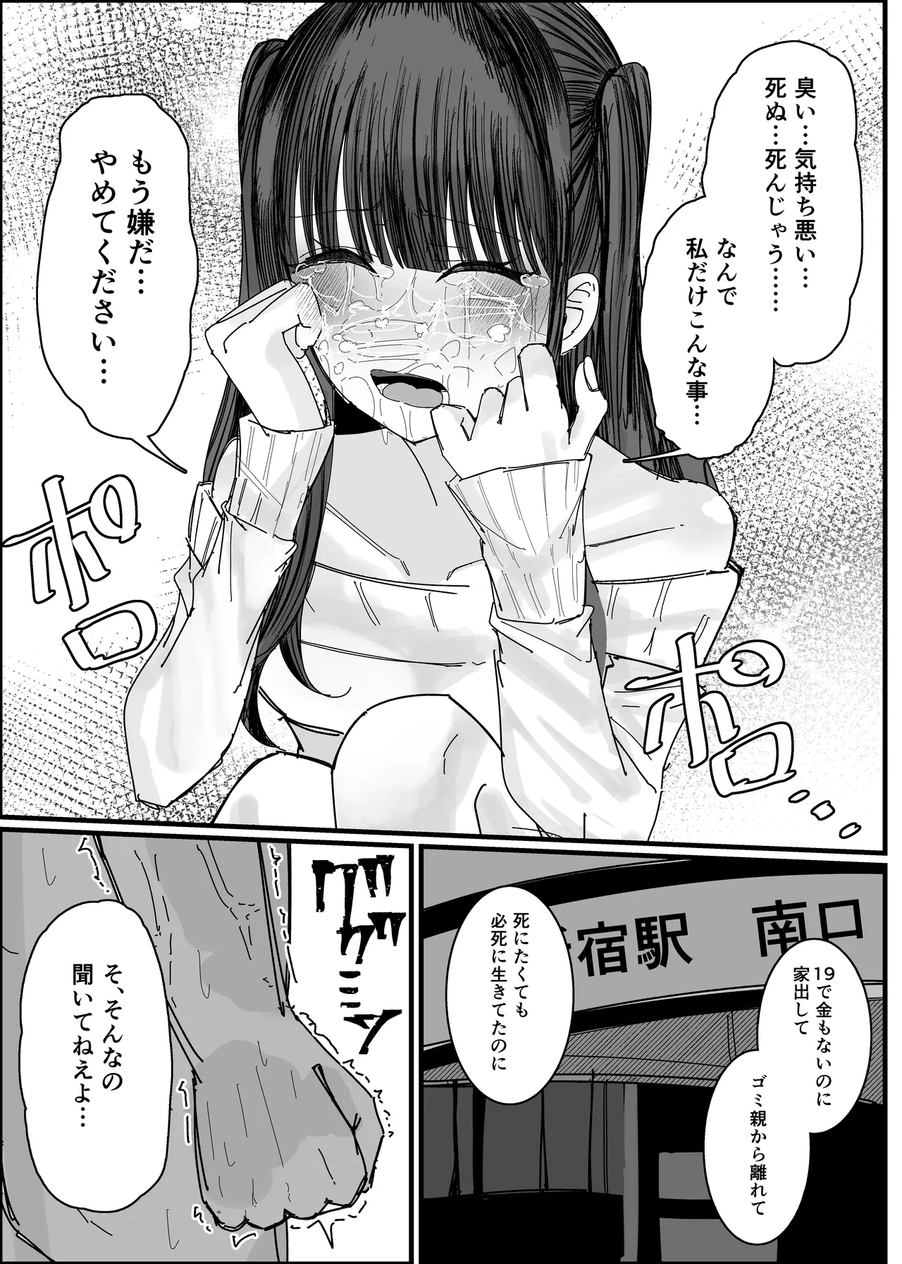 [Fuaku Yuu (Yufuck)] Ero Doujin Mitai Ni！ 画像番号 16