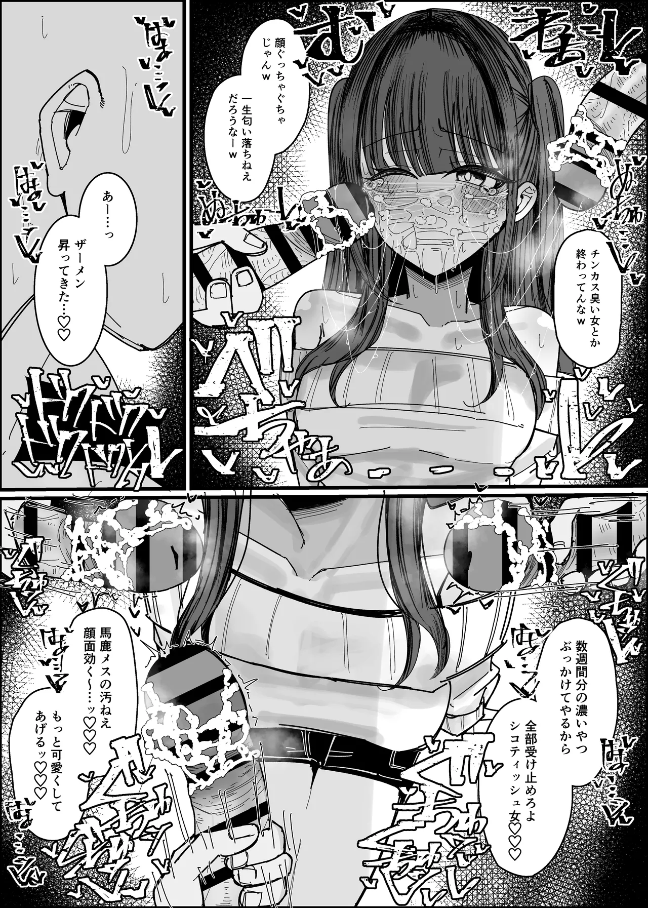 [Fuaku Yuu (Yufuck)] Ero Doujin Mitai Ni！ 画像番号 20
