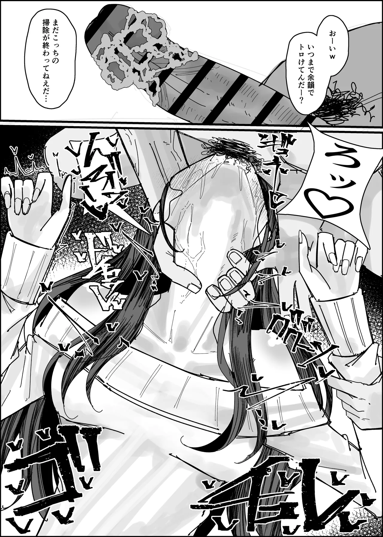 [Fuaku Yuu (Yufuck)] Ero Doujin Mitai Ni！ 画像番号 28