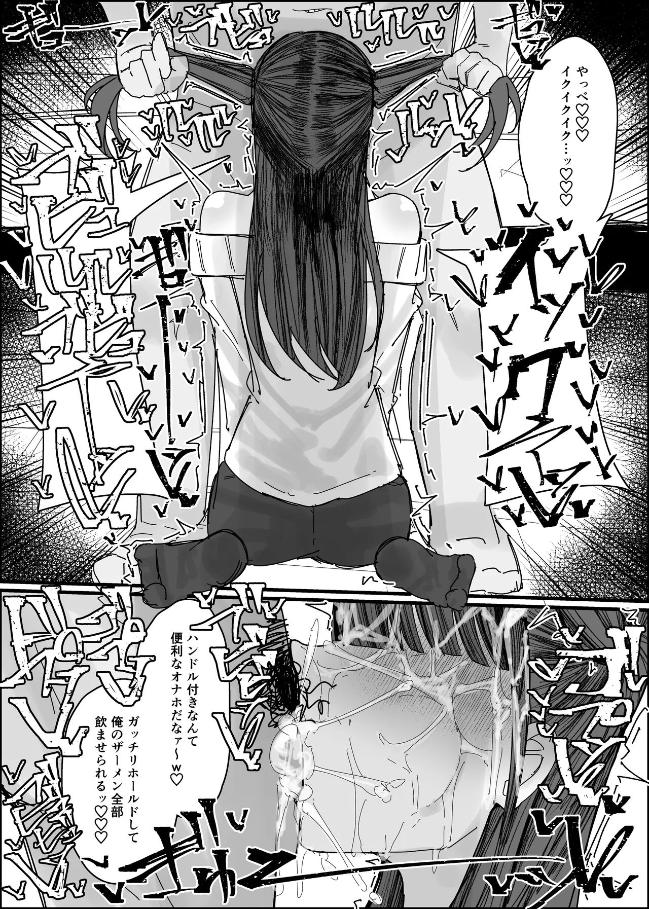 [Fuaku Yuu (Yufuck)] Ero Doujin Mitai Ni！ 画像番号 33