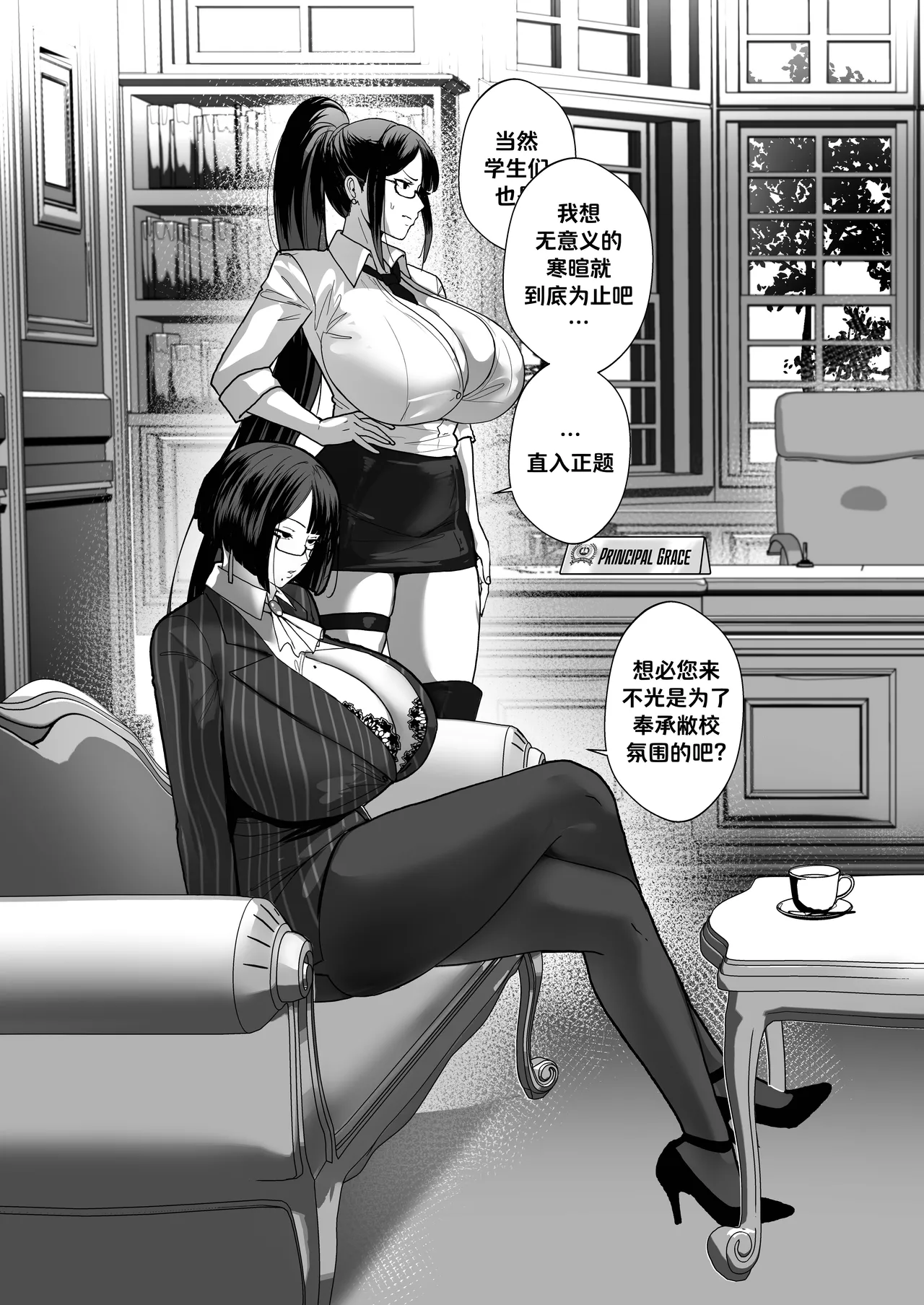 [Nodo (Puzenketsu)] Good Teachers 4 [Chinese] [路小茜个人汉化] imagen número 6