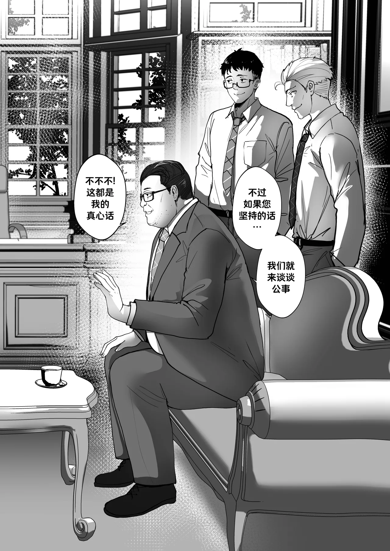 [Nodo (Puzenketsu)] Good Teachers 4 [Chinese] [路小茜个人汉化] imagen número 7