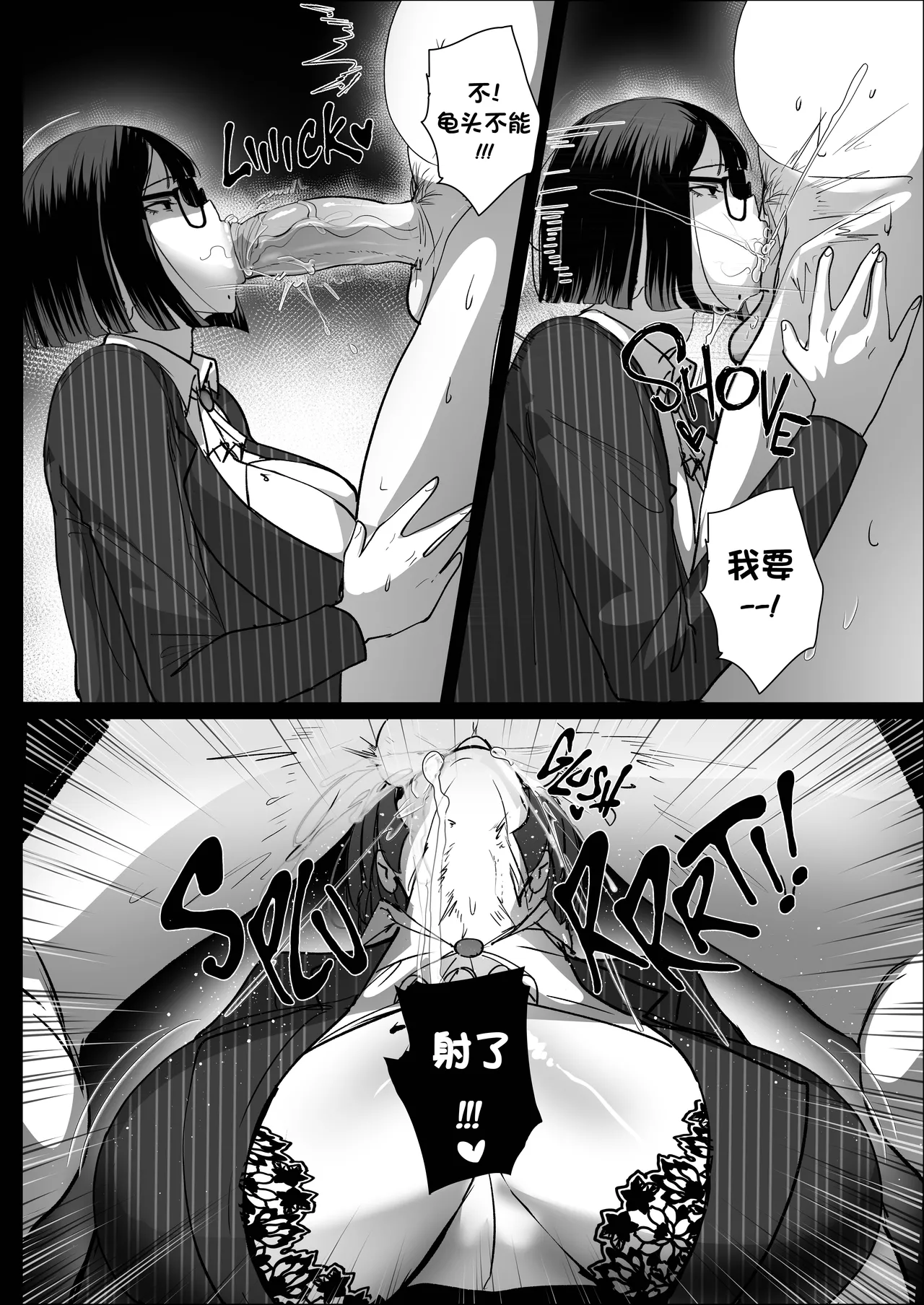 [Nodo (Puzenketsu)] Good Teachers 4 [Chinese] [路小茜个人汉化] imagen número 19