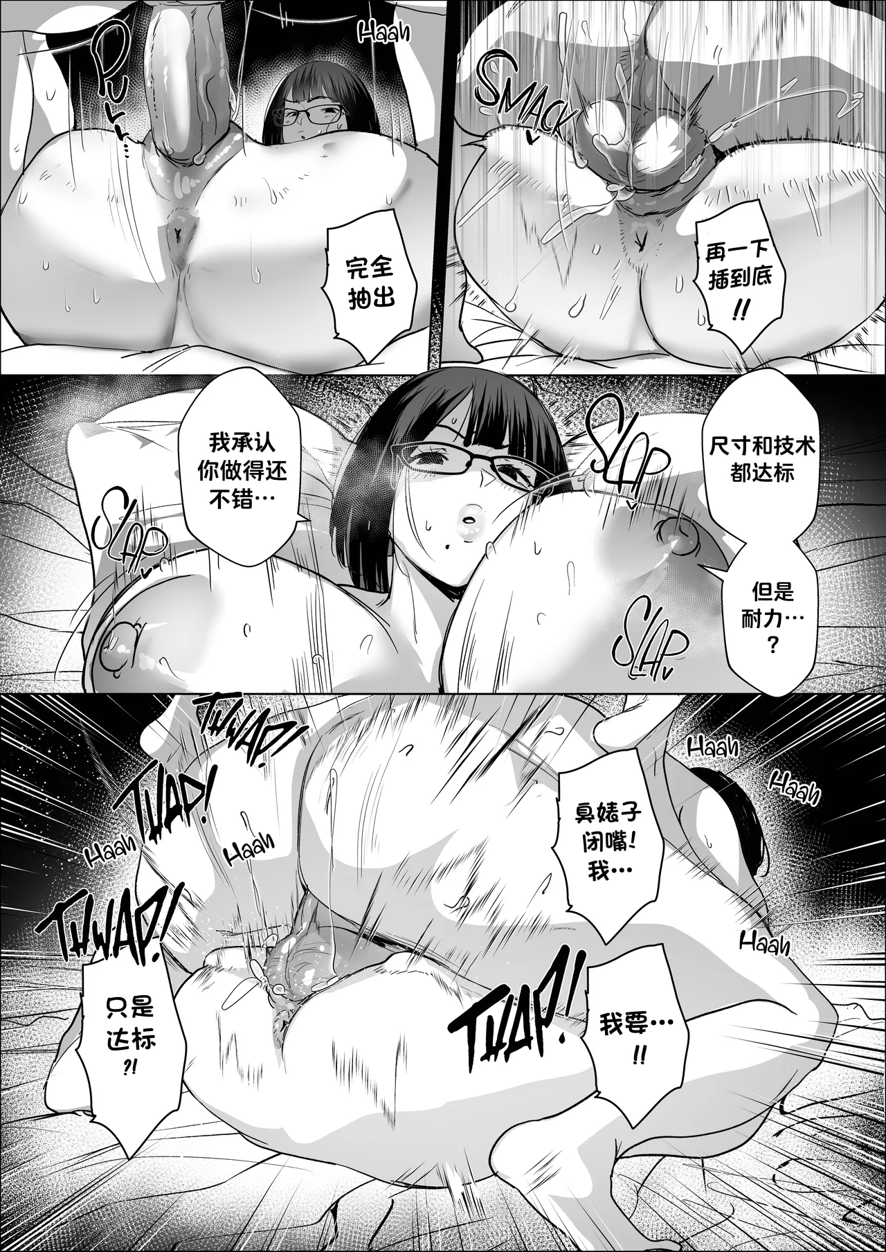 [Nodo (Puzenketsu)] Good Teachers 4 [Chinese] [路小茜个人汉化] imagen número 36