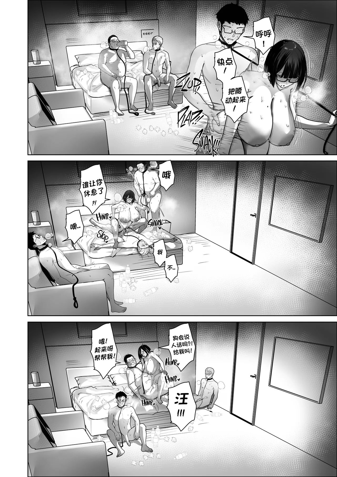 [Nodo (Puzenketsu)] Good Teachers 4 [Chinese] [路小茜个人汉化] imagen número 45