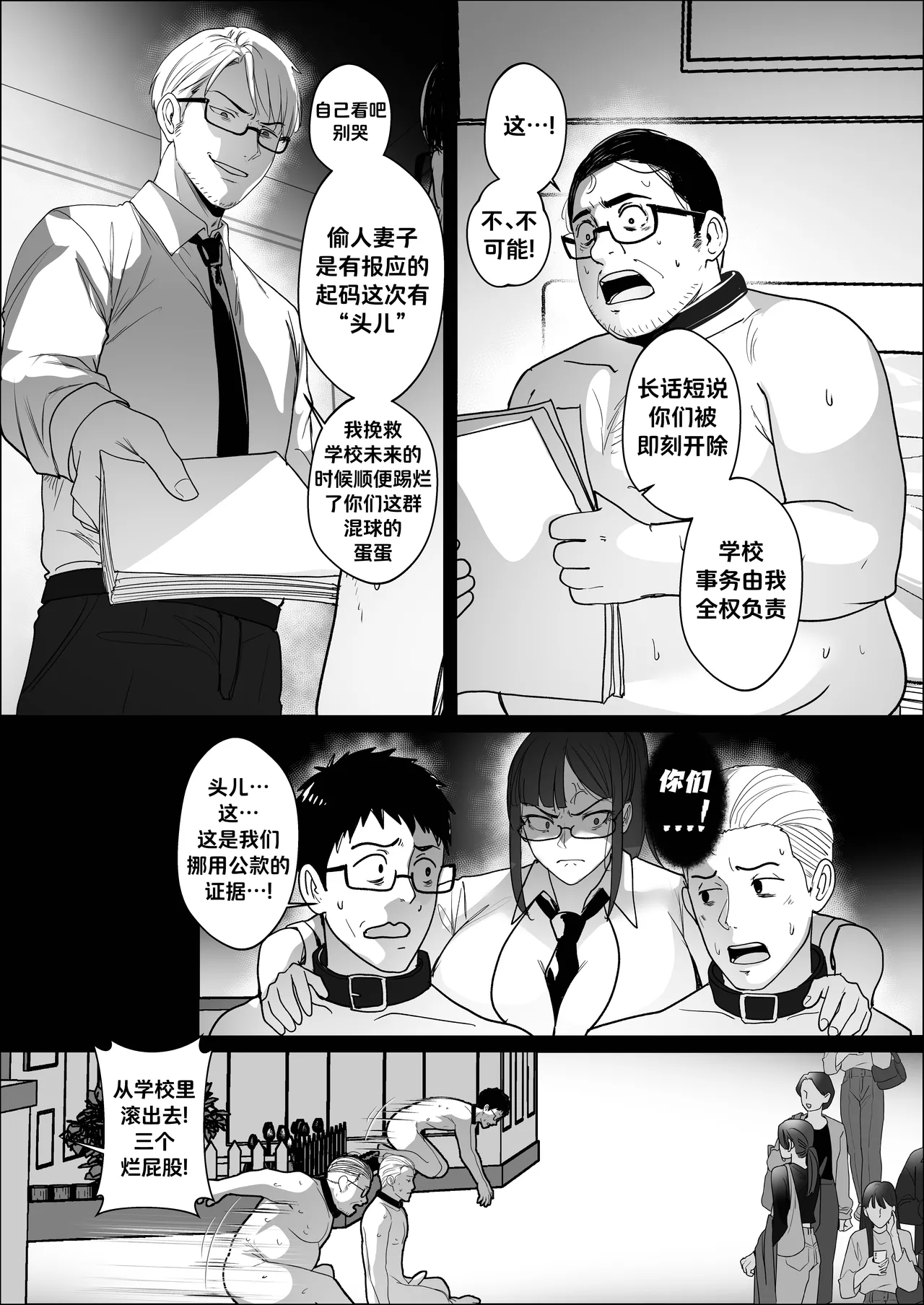 [Nodo (Puzenketsu)] Good Teachers 4 [Chinese] [路小茜个人汉化] imagen número 49