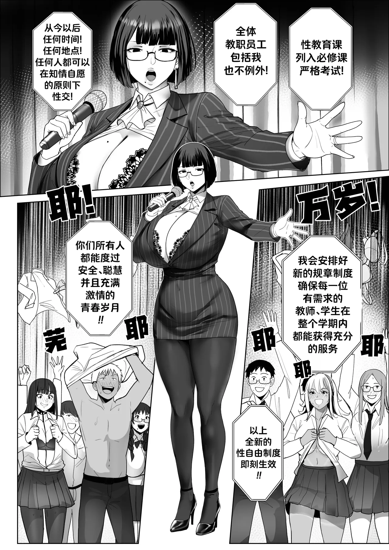 [Nodo (Puzenketsu)] Good Teachers 4 [Chinese] [路小茜个人汉化] imagen número 55