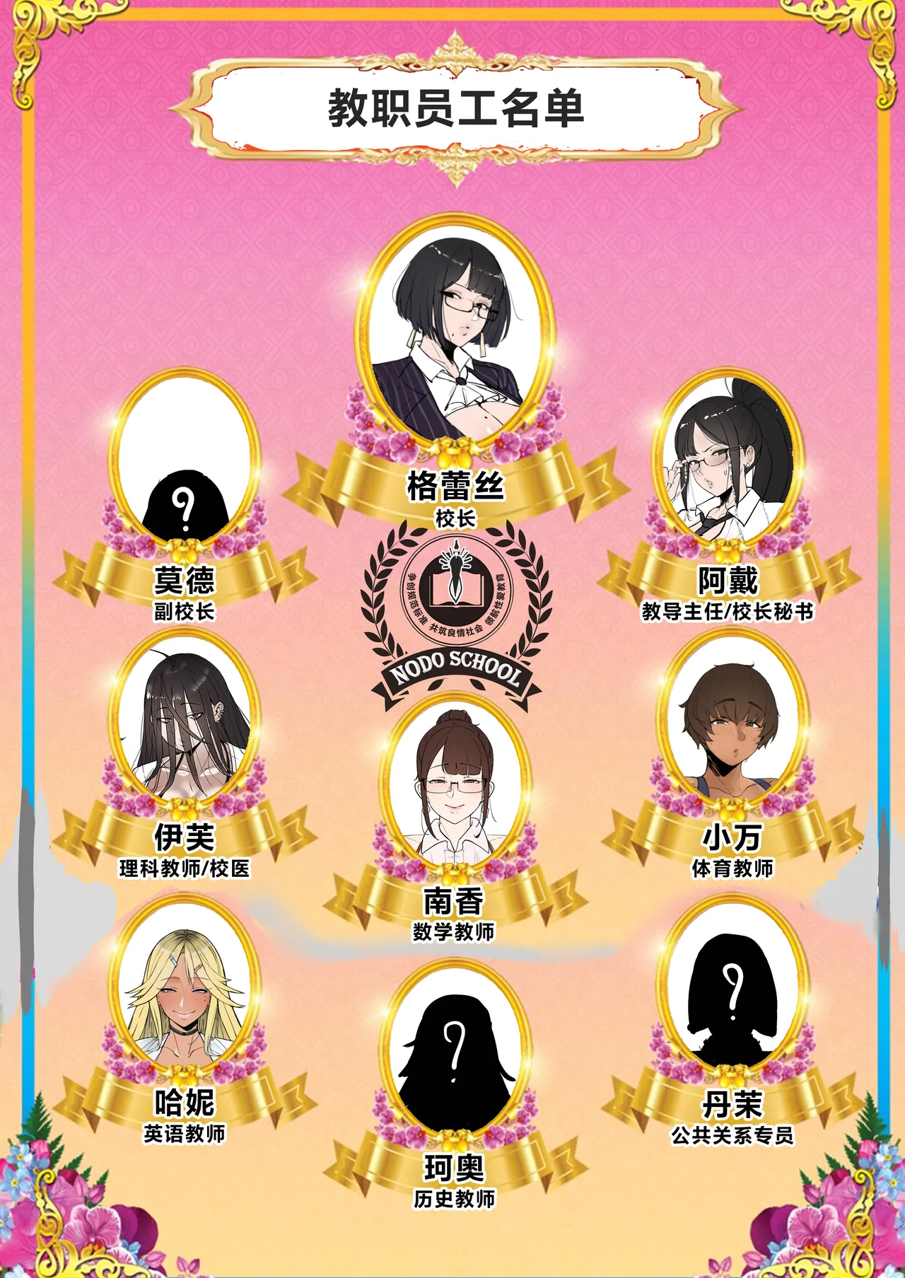 [Nodo (Puzenketsu)] Good Teachers 4 [Chinese] [路小茜个人汉化] imagen número 59