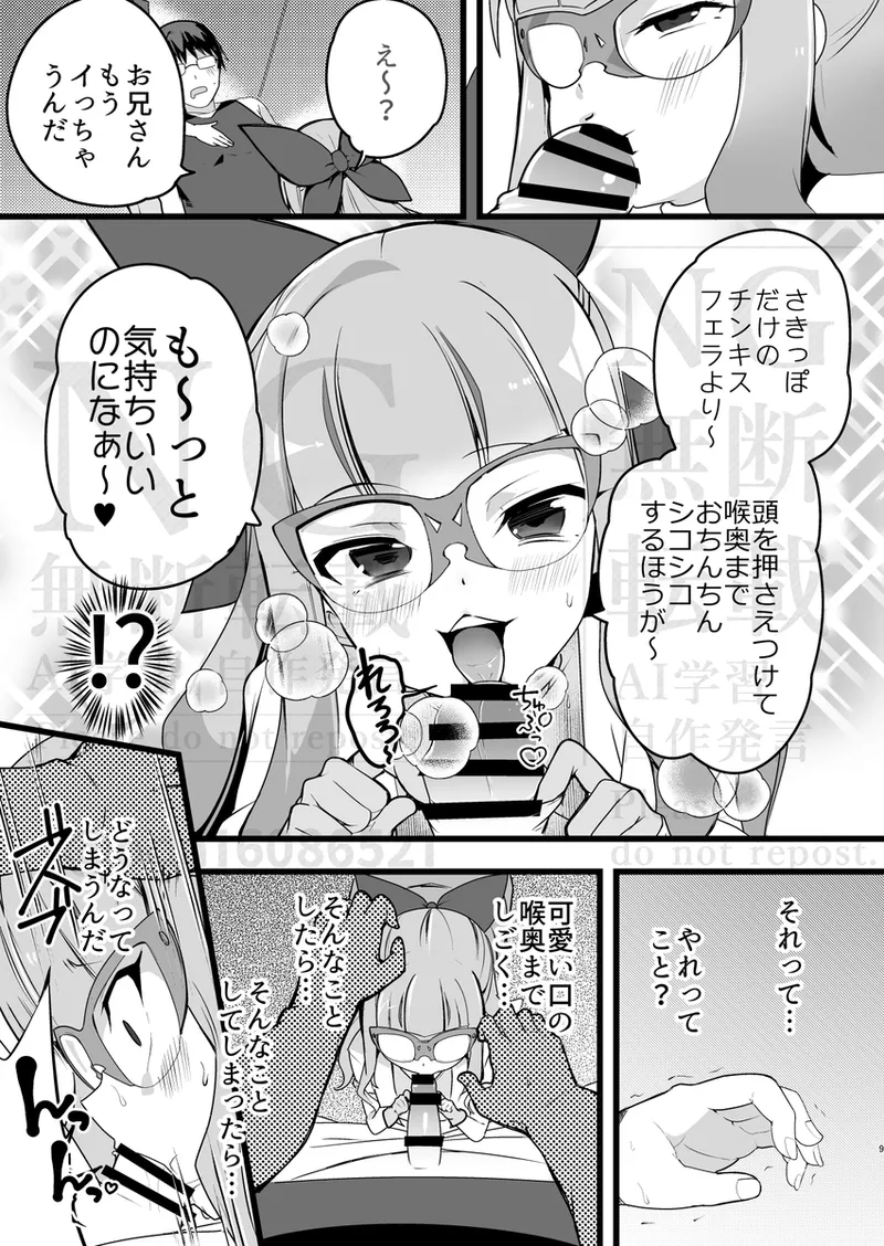 [oda] Anzu to yūho no na ma kettō(Yu-Gi-Oh! go rush ] numero di immagine  4