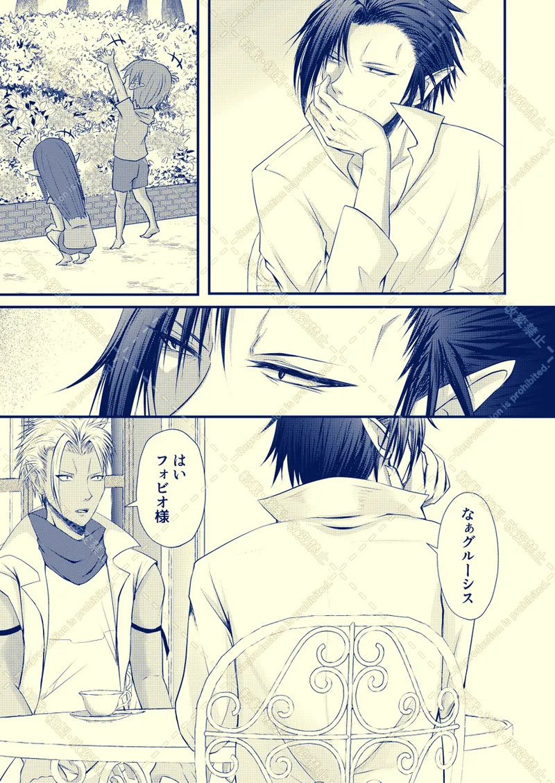 [ Urara)]Kemono no kōbi o oshiete!(Tensei Shitara Slime Datta Ken) 3eme image