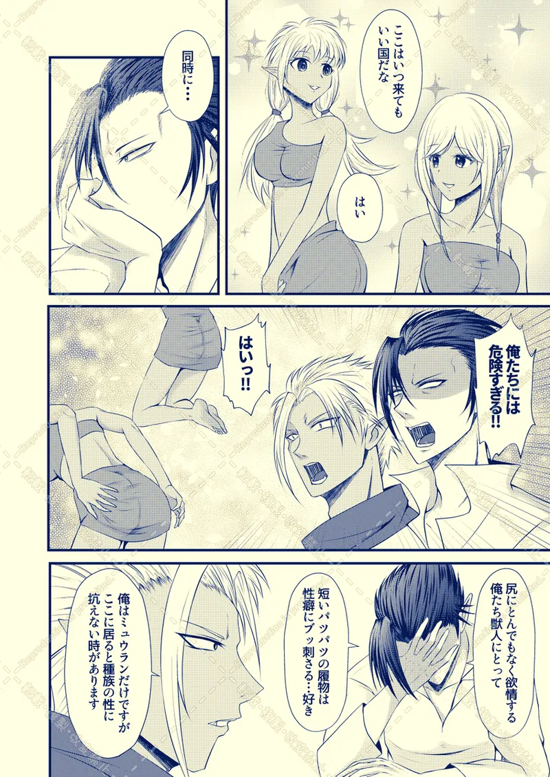 [ Urara)]Kemono no kōbi o oshiete!(Tensei Shitara Slime Datta Ken) 4eme image