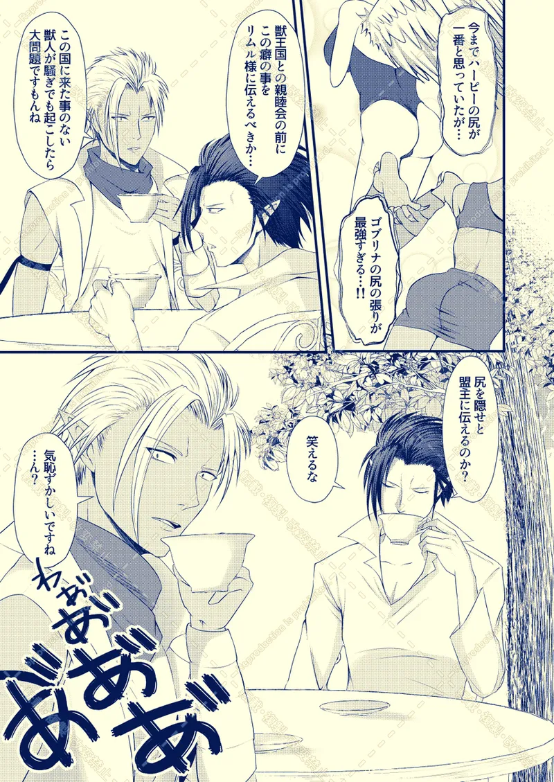 [ Urara)]Kemono no kōbi o oshiete!(Tensei Shitara Slime Datta Ken) 5eme image