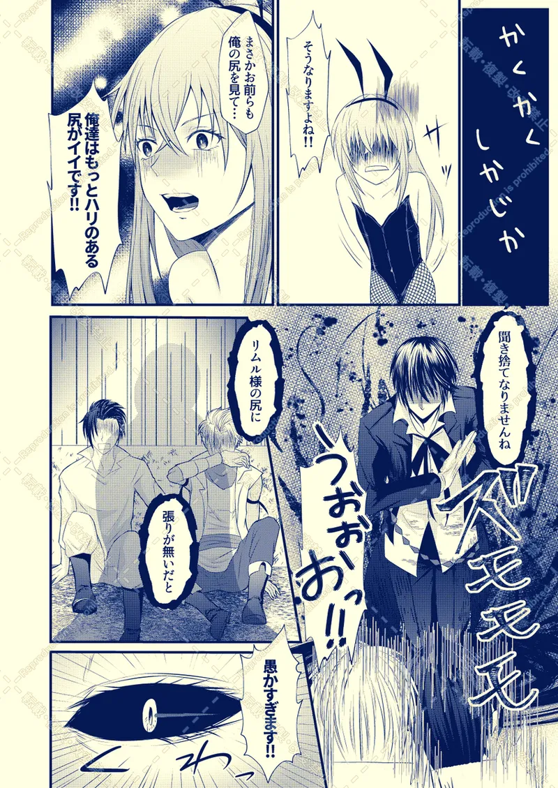 [ Urara)]Kemono no kōbi o oshiete!(Tensei Shitara Slime Datta Ken) 8eme image