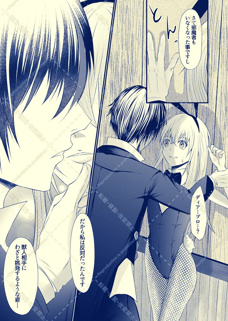 [ Urara)]Kemono no kōbi o oshiete!(Tensei Shitara Slime Datta Ken) 11eme image