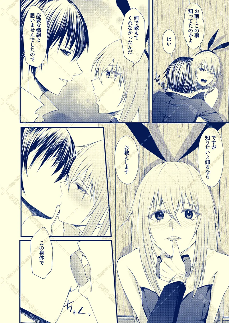 [ Urara)]Kemono no kōbi o oshiete!(Tensei Shitara Slime Datta Ken) 12eme image