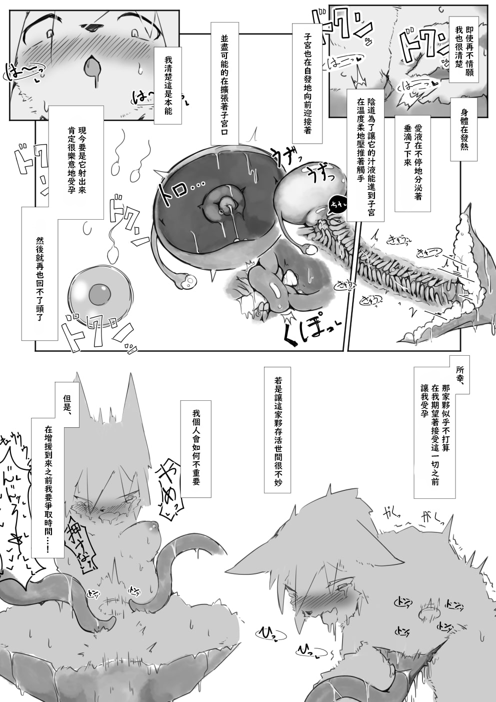 [crow's dream] Harame yo Fuyase yo Chi ni Michiyo [Chinese] [零食汉化组] изображение № 8