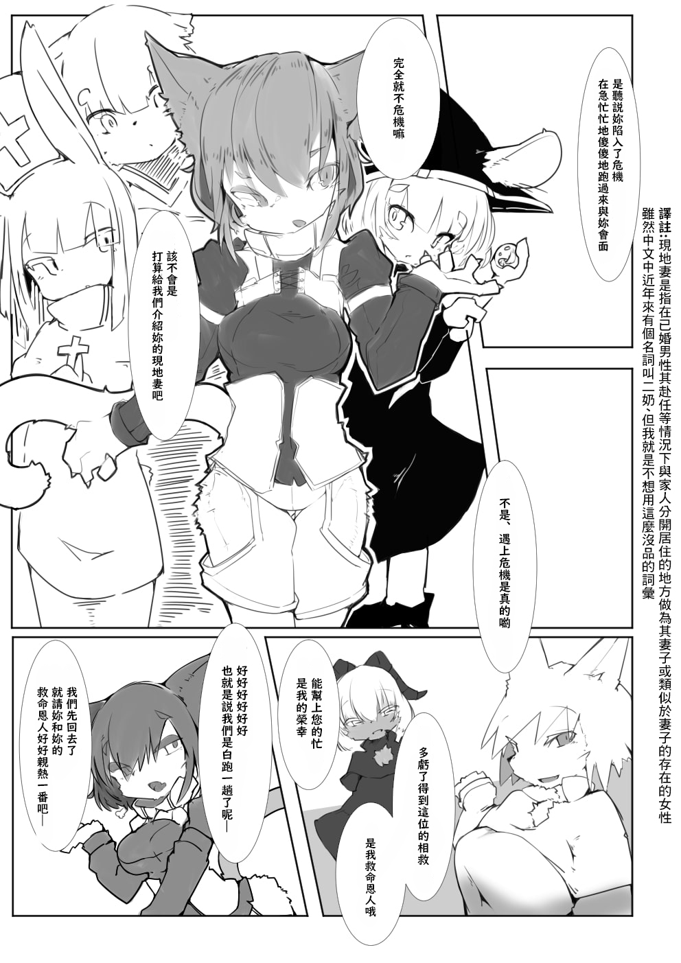 [crow's dream] Harame yo Fuyase yo Chi ni Michiyo [Chinese] [零食汉化组] изображение № 12