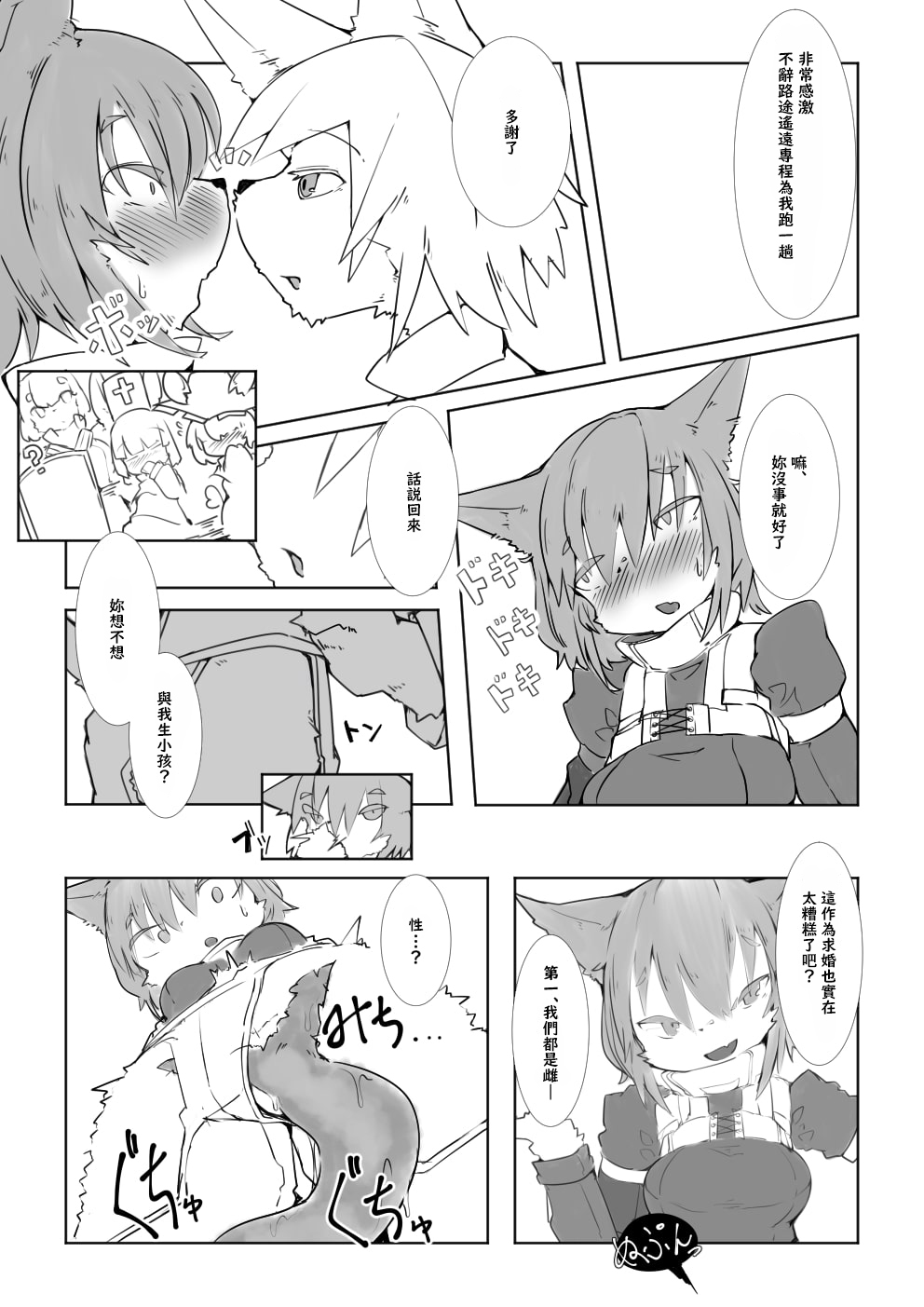 [crow's dream] Harame yo Fuyase yo Chi ni Michiyo [Chinese] [零食汉化组] изображение № 13