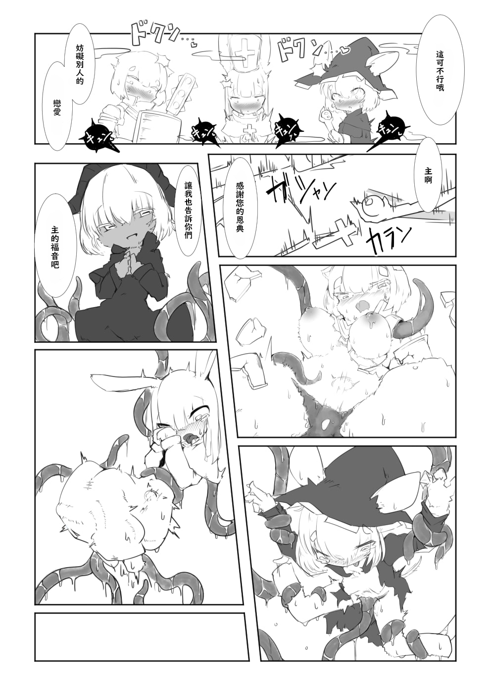 [crow's dream] Harame yo Fuyase yo Chi ni Michiyo [Chinese] [零食汉化组] изображение № 15