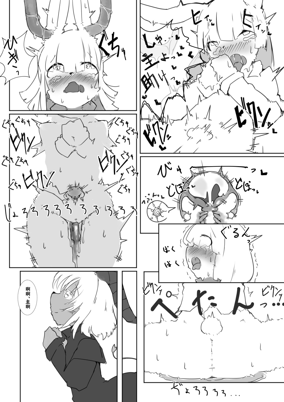 [crow's dream] Harame yo Fuyase yo Chi ni Michiyo [Chinese] [零食汉化组] изображение № 18