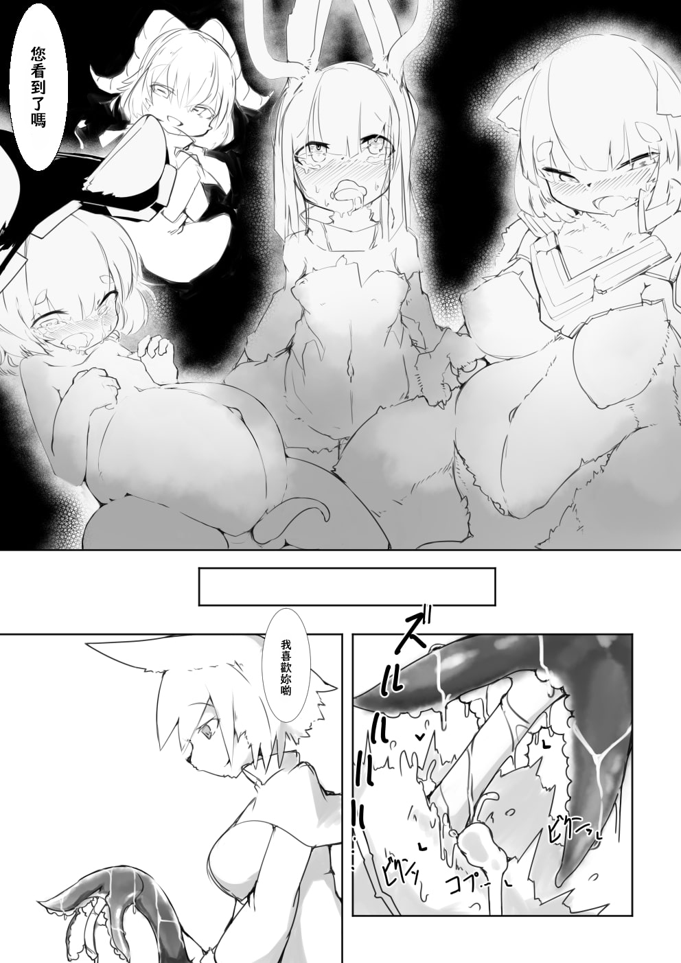 [crow's dream] Harame yo Fuyase yo Chi ni Michiyo [Chinese] [零食汉化组] изображение № 19