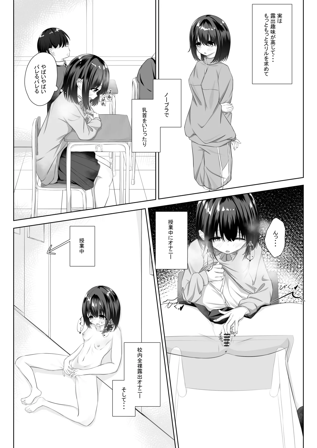 [nodo] First Time Going to School Naked 图片编号 2