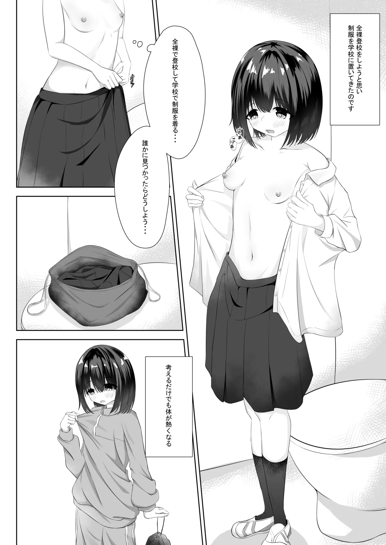 [nodo] First Time Going to School Naked 图片编号 3