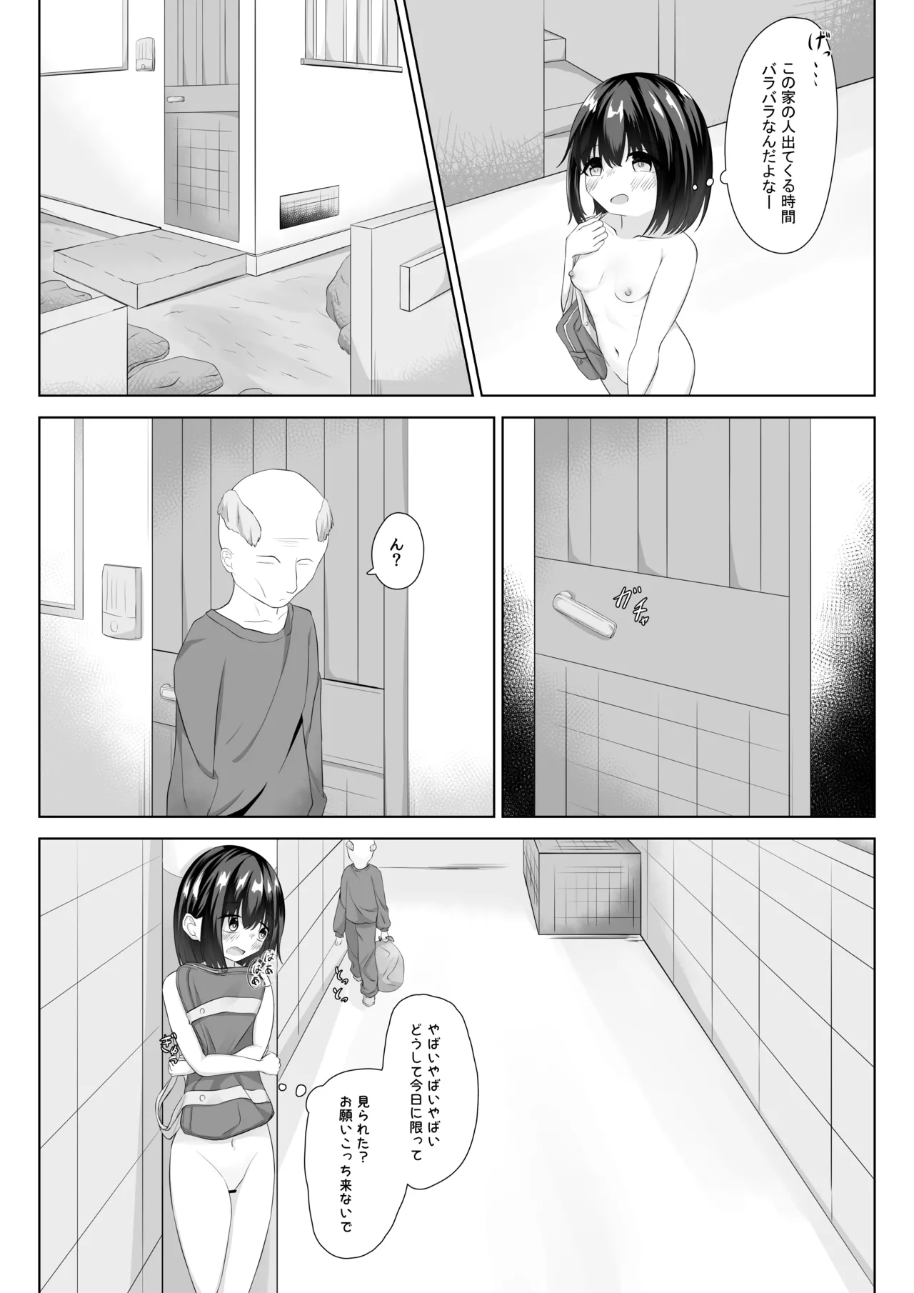 [nodo] First Time Going to School Naked 图片编号 9