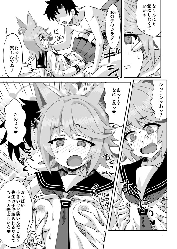 [Ra-men] Watashi ga Otogi de Otogi ga Watashi de (Blue Archive) 图片编号 4