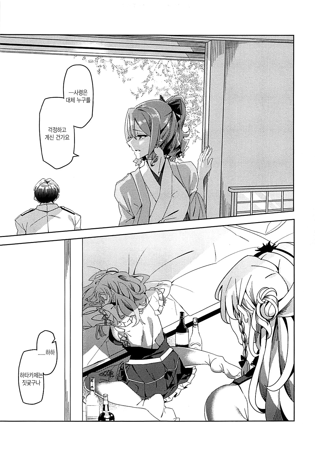 (C94) [Nigatsu no Santousei (Asaka)] PHOTO GRAPH (Kantai Collection -KanColle-) [Korean] 图片编号 6