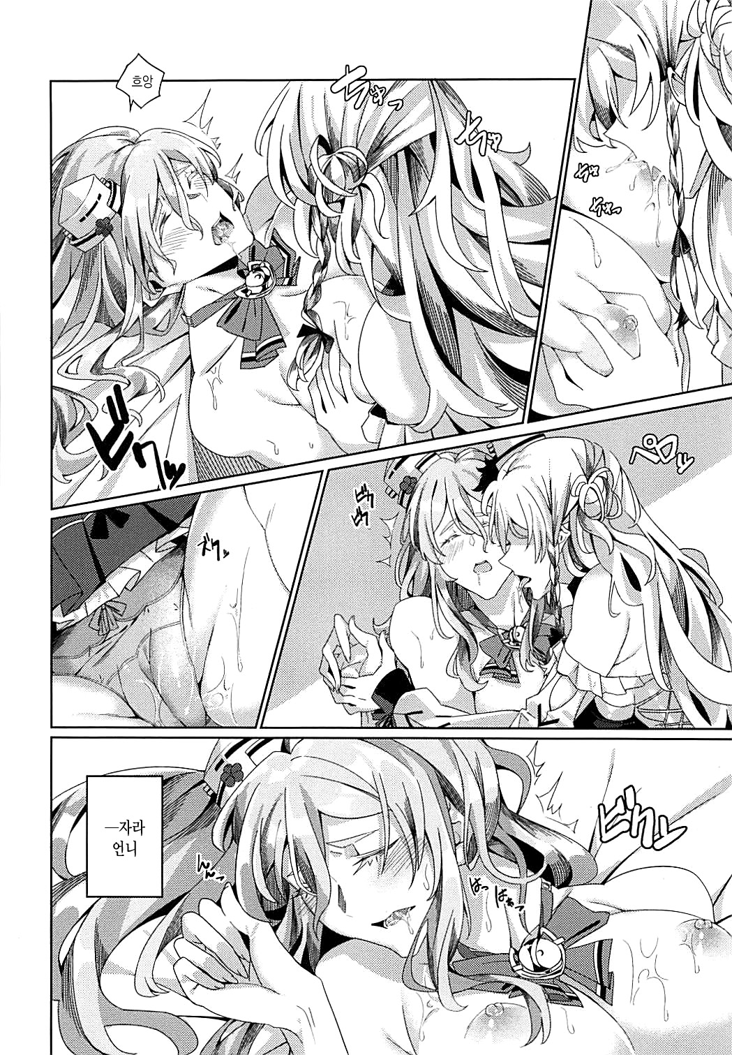 (C94) [Nigatsu no Santousei (Asaka)] PHOTO GRAPH (Kantai Collection -KanColle-) [Korean] 图片编号 9