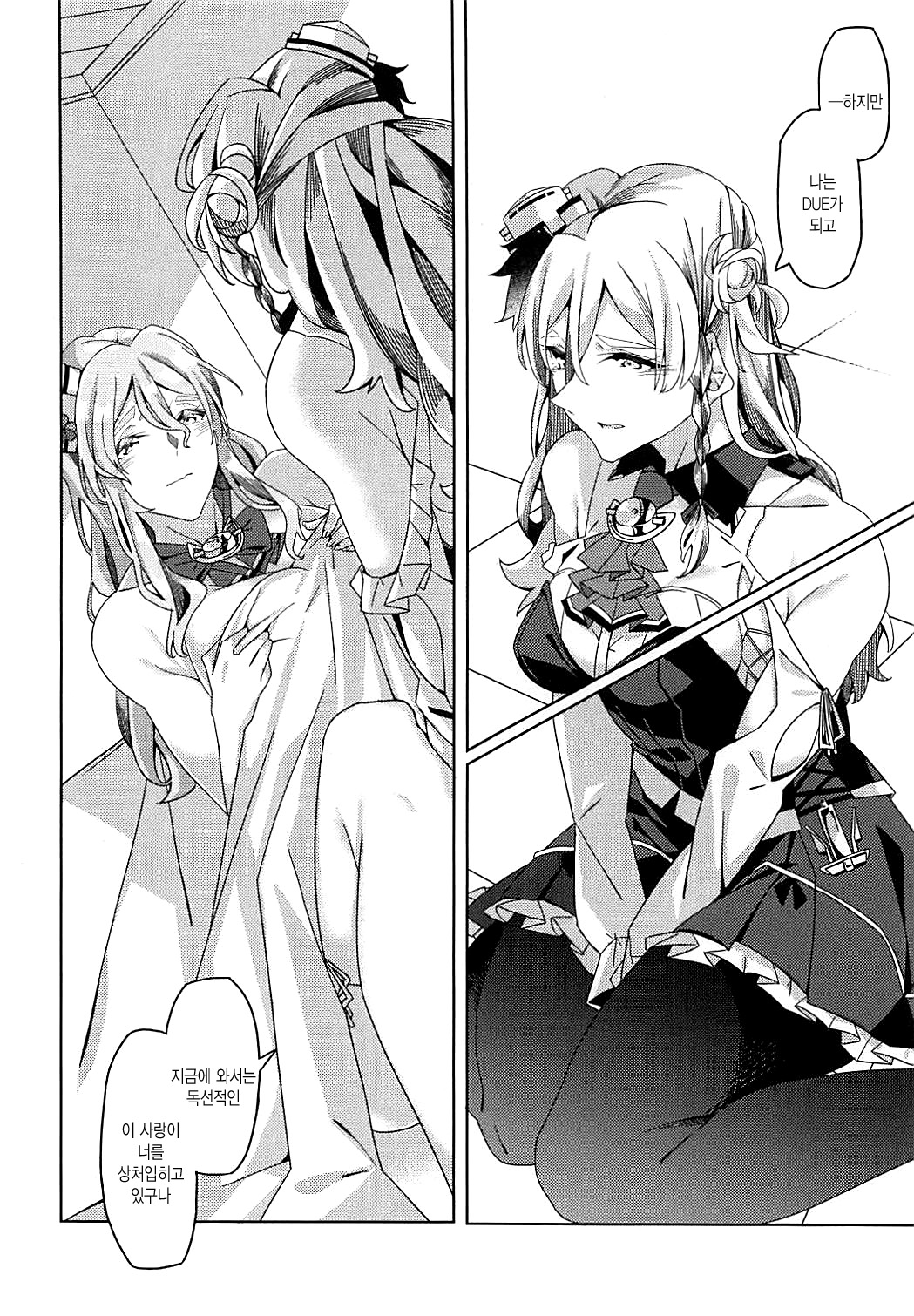 (C94) [Nigatsu no Santousei (Asaka)] PHOTO GRAPH (Kantai Collection -KanColle-) [Korean] 图片编号 15