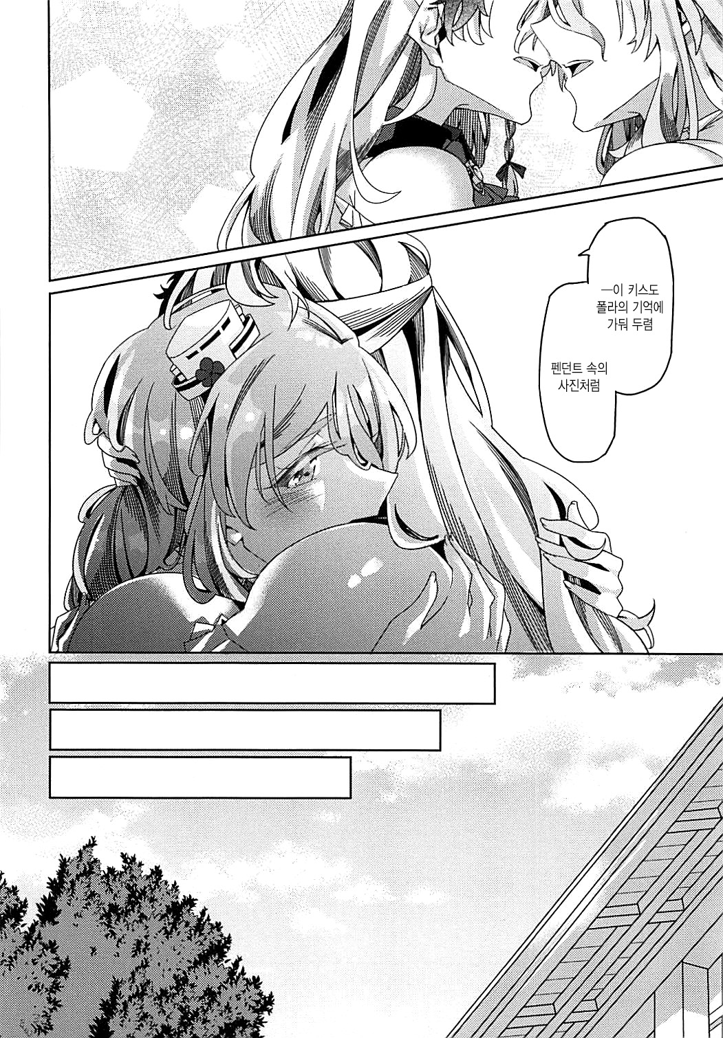 (C94) [Nigatsu no Santousei (Asaka)] PHOTO GRAPH (Kantai Collection -KanColle-) [Korean] 图片编号 17