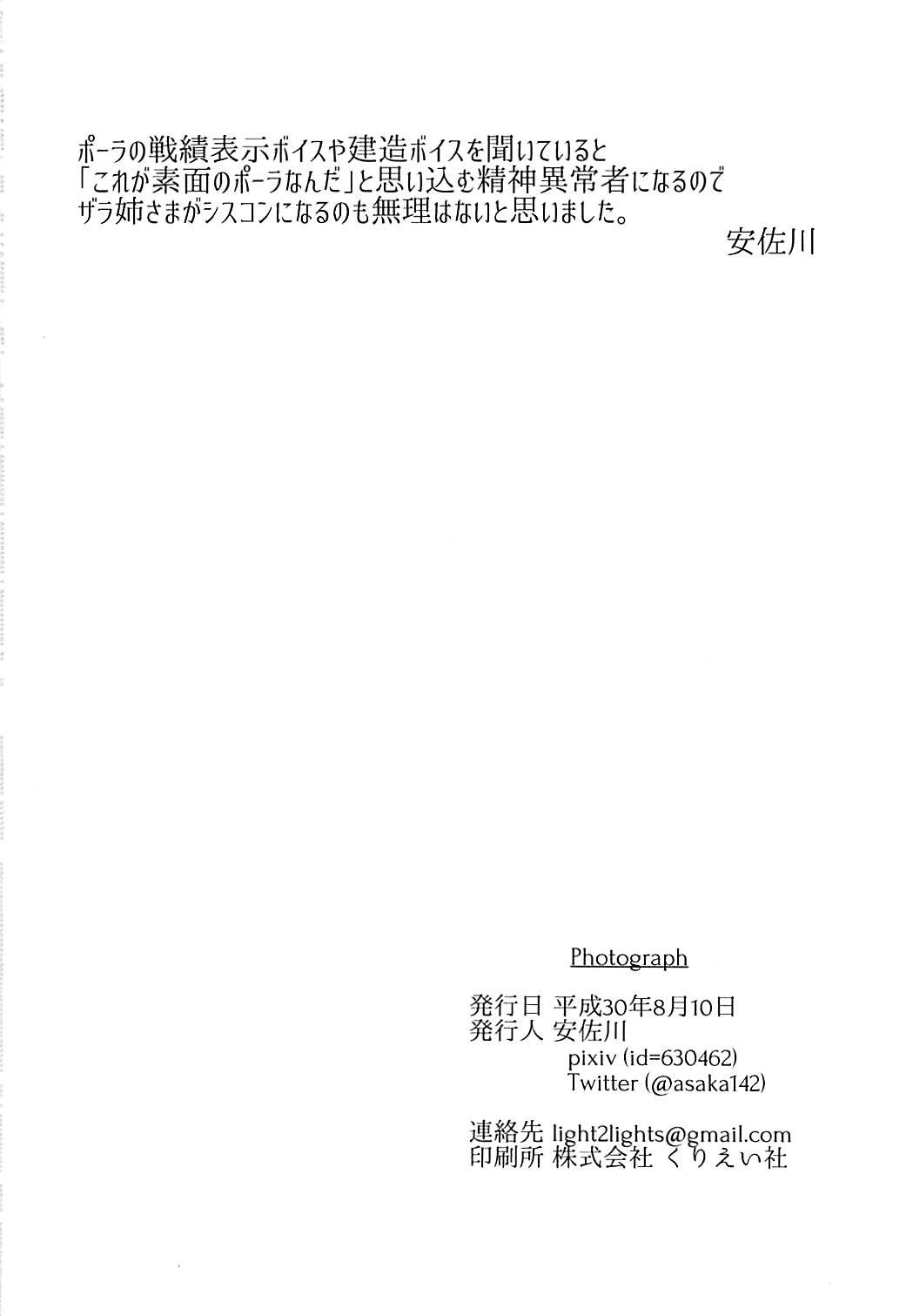 (C94) [Nigatsu no Santousei (Asaka)] PHOTO GRAPH (Kantai Collection -KanColle-) [Korean] 图片编号 19