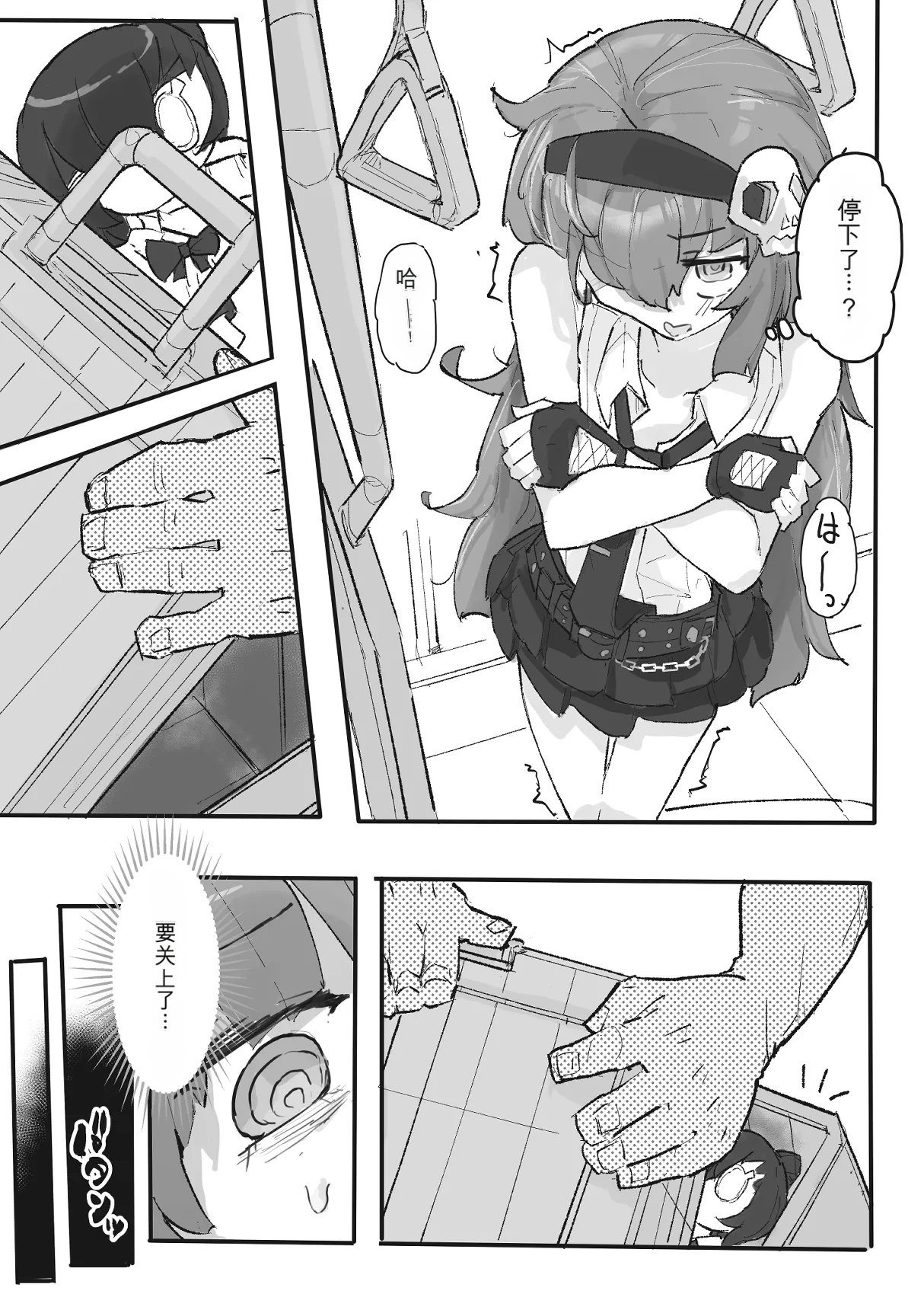 [Same Koubou] 『The Tickling Old Man』 ~Occult-chan Urban Legend File.2 imagen número 12