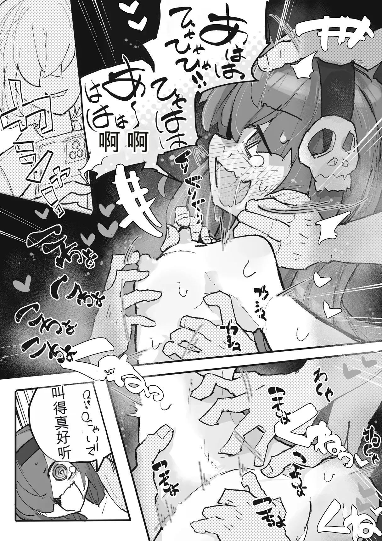 [Same Koubou] 『The Tickling Old Man』 ~Occult-chan Urban Legend File.2 imagen número 21