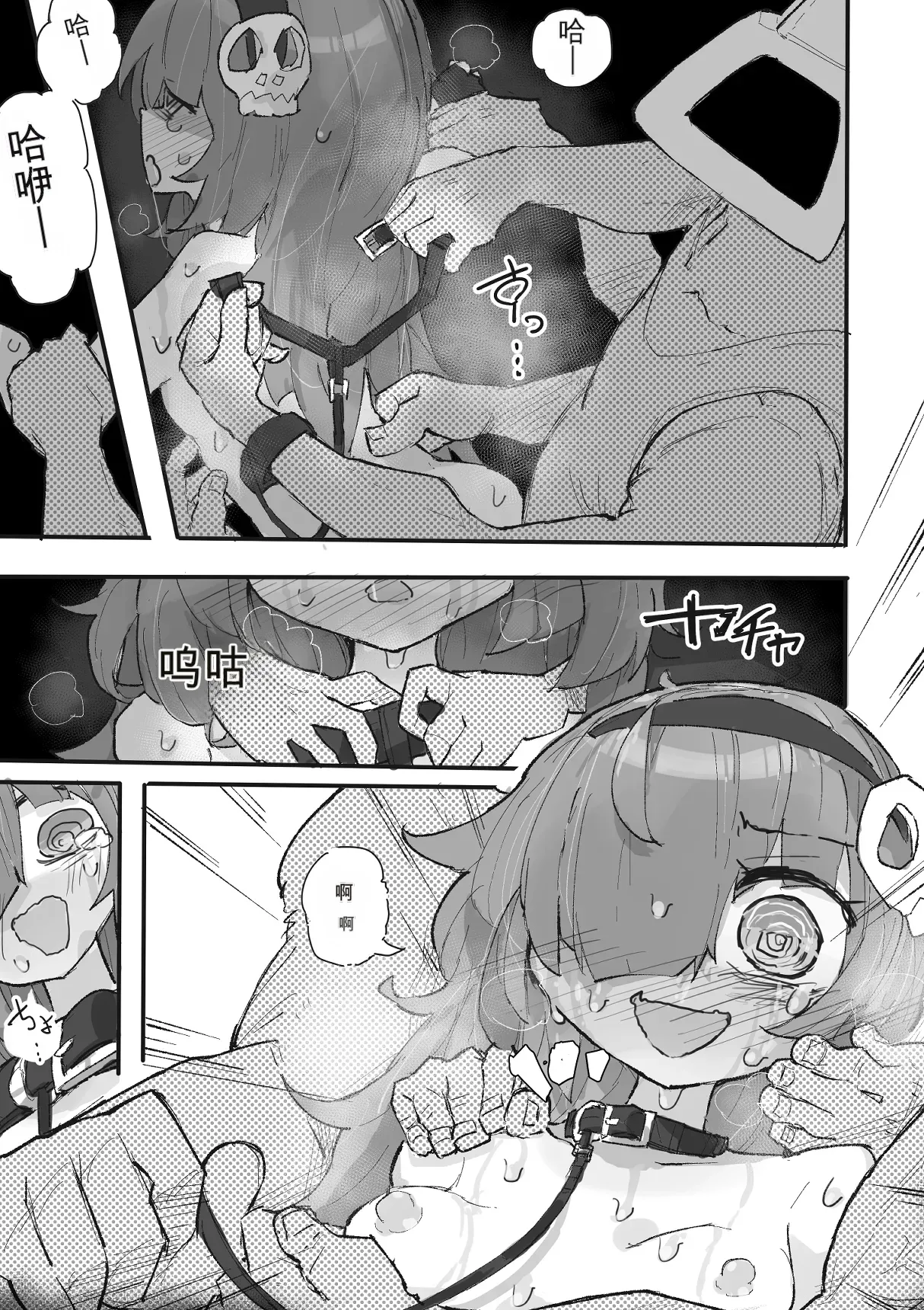 [Same Koubou] 『The Tickling Old Man』 ~Occult-chan Urban Legend File.2 imagen número 24