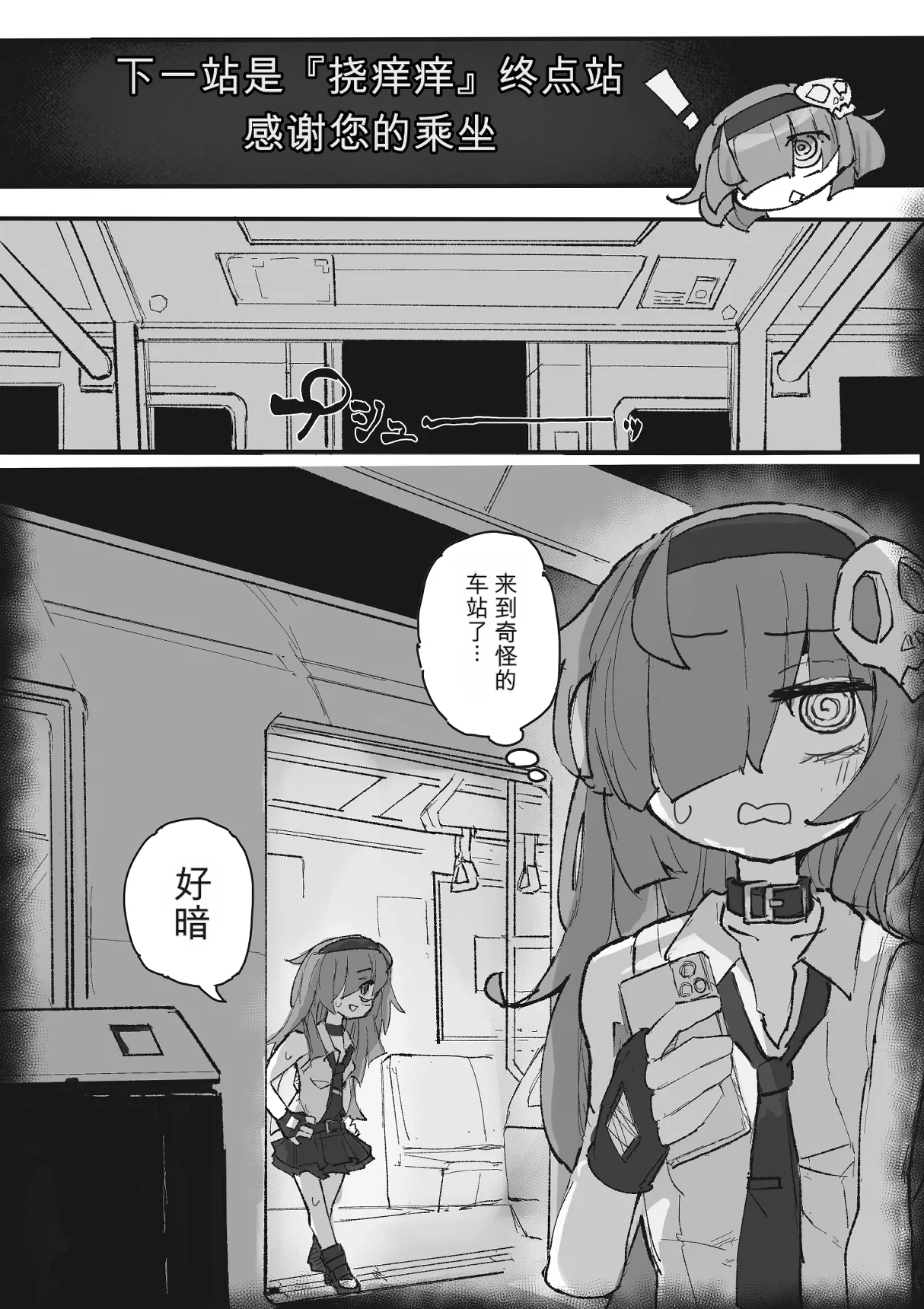 [Same Koubou] 『The Tickling Old Man』 ~Occult-chan Urban Legend File.2 imagen número 35