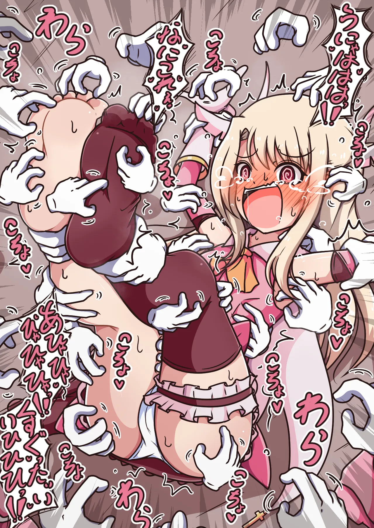 Mittsu-Kitari Reset IV image number 2