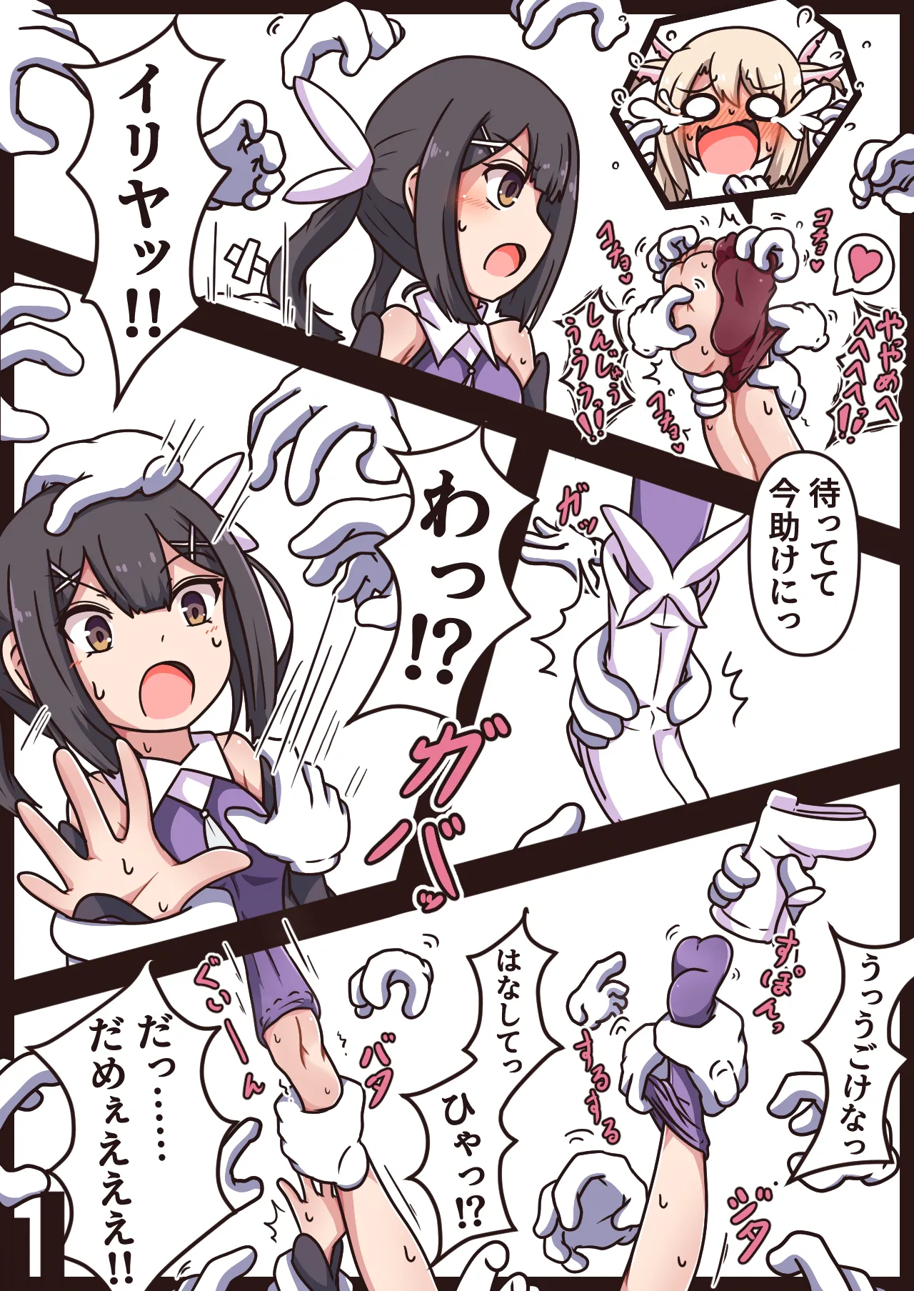 Mittsu-Kitari Reset IV image number 3