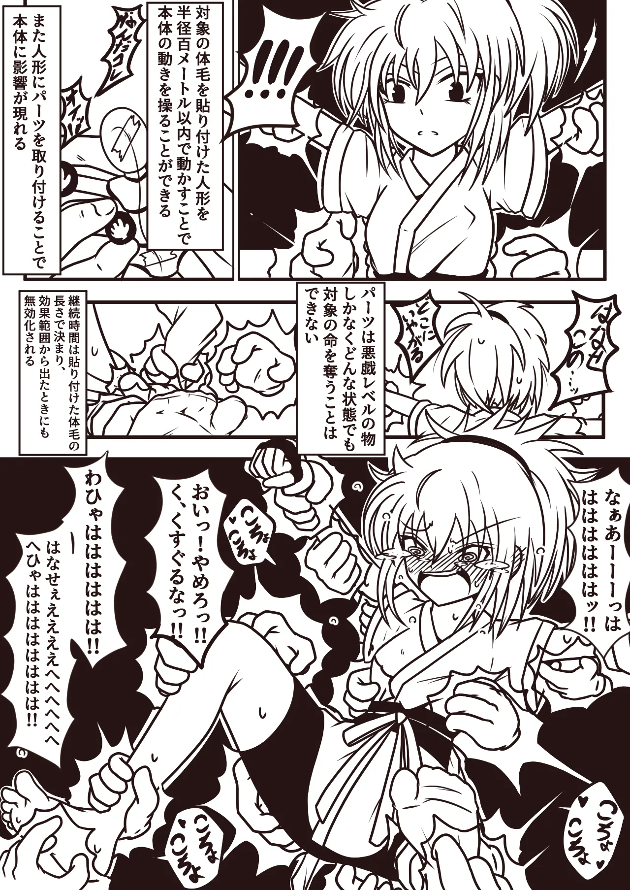 Mittsu-Kitari Reset IV image number 10