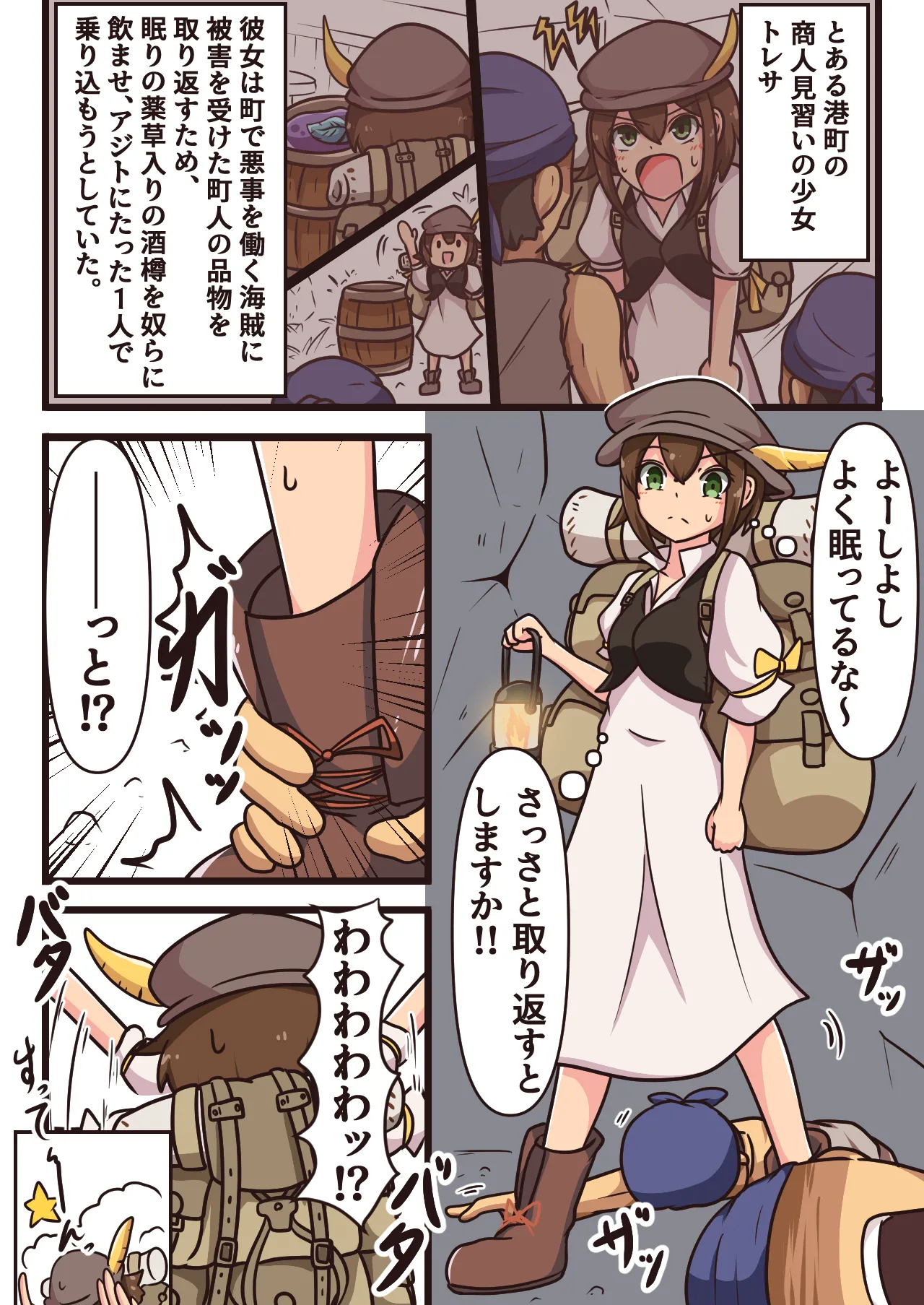 Mittsu-Kitari Reset IV image number 12