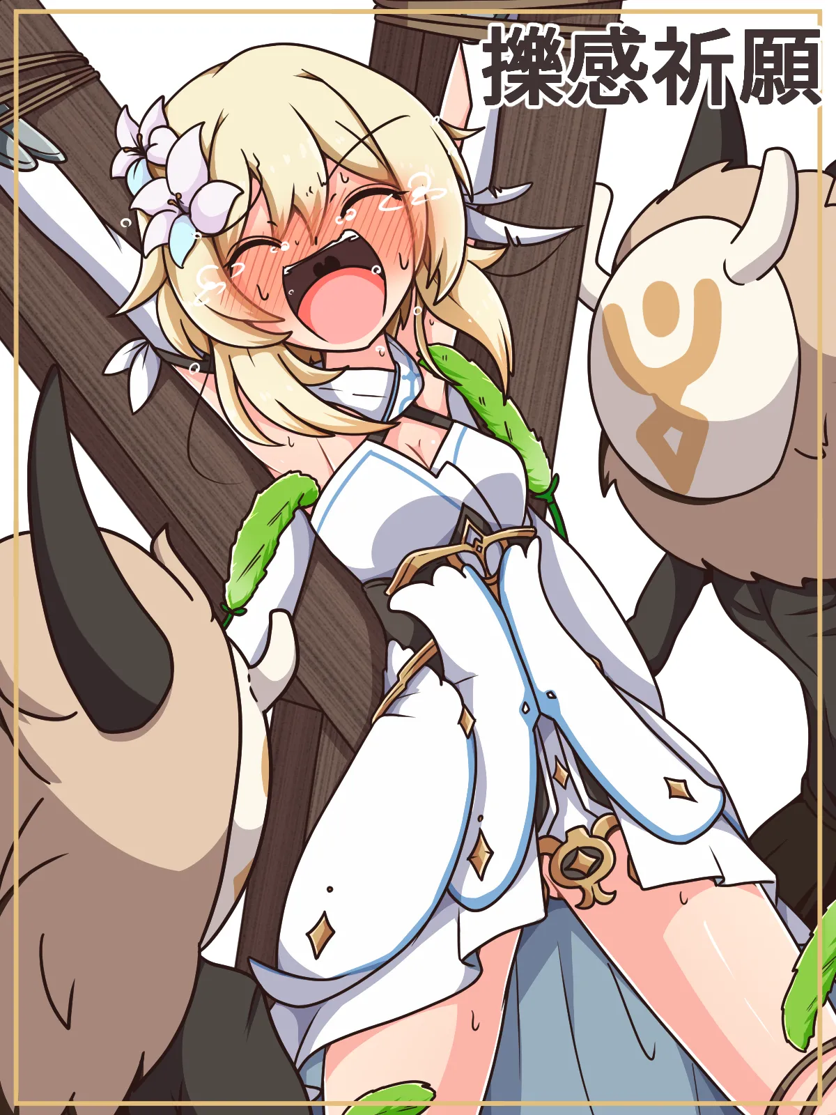 Mittsu-Kitari Reset IV image number 29