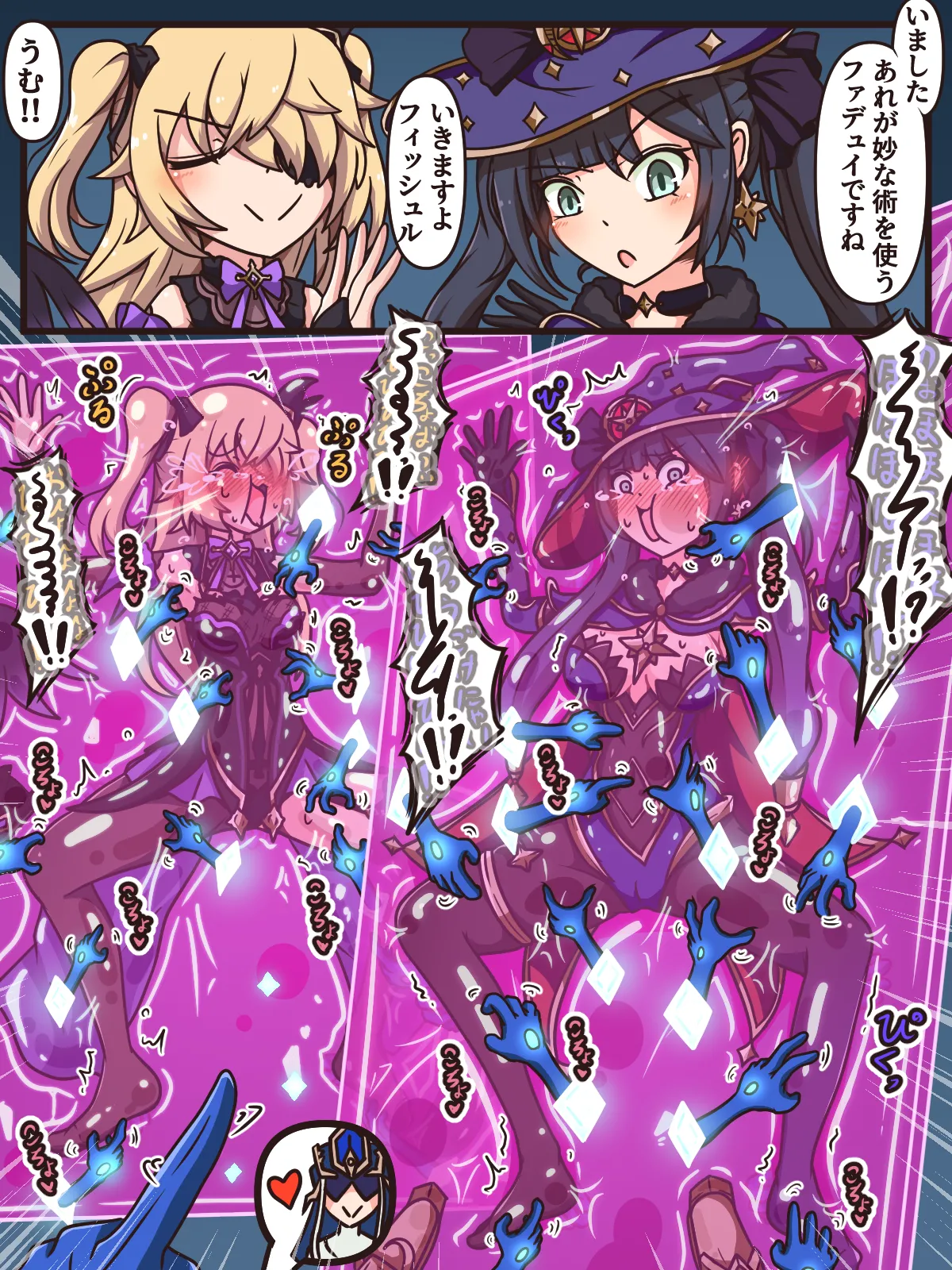 Mittsu-Kitari Reset IV image number 32