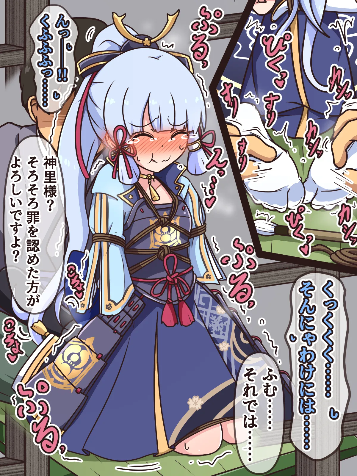 Mittsu-Kitari Reset IV image number 35