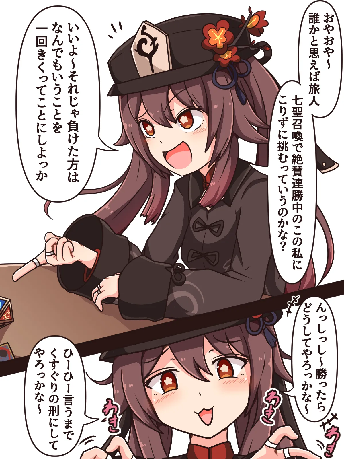 Mittsu-Kitari Reset IV image number 38