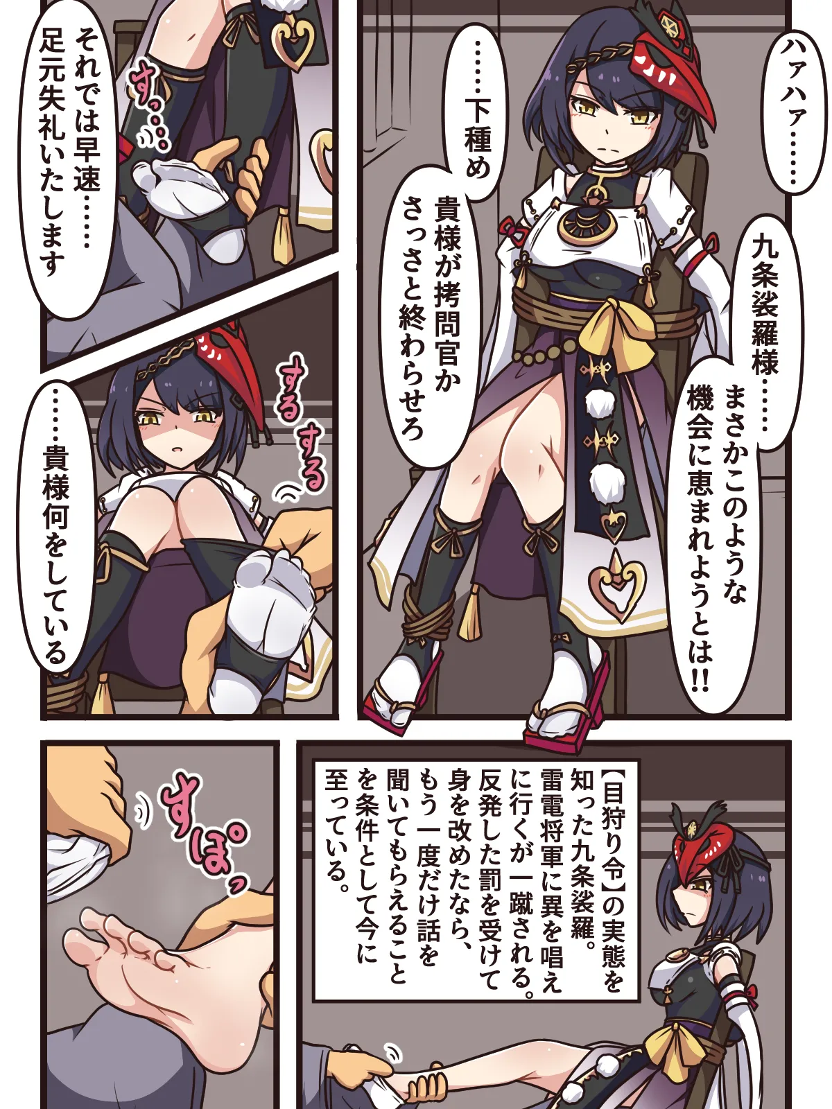 Mittsu-Kitari Reset IV image number 44