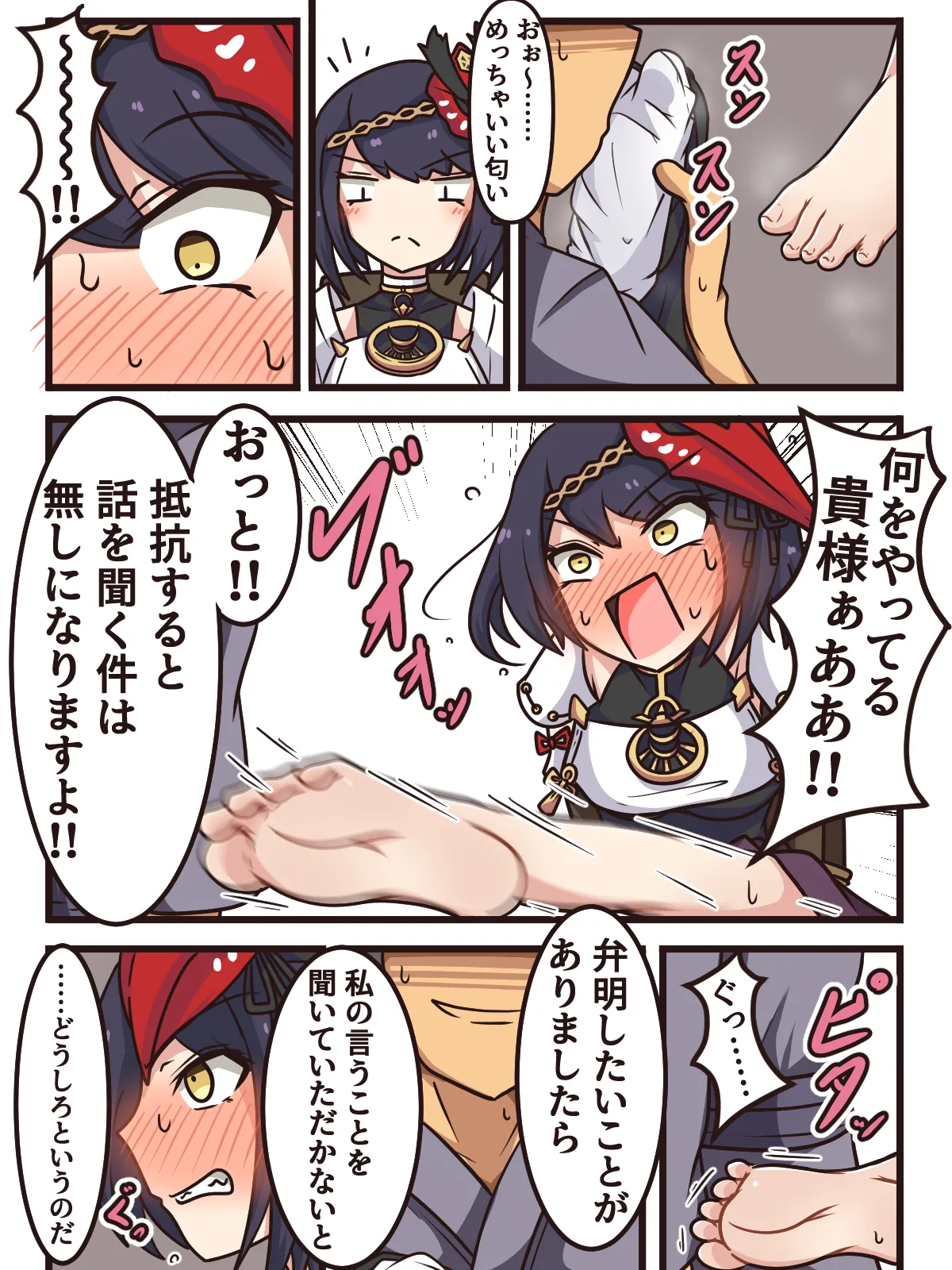 Mittsu-Kitari Reset IV image number 45