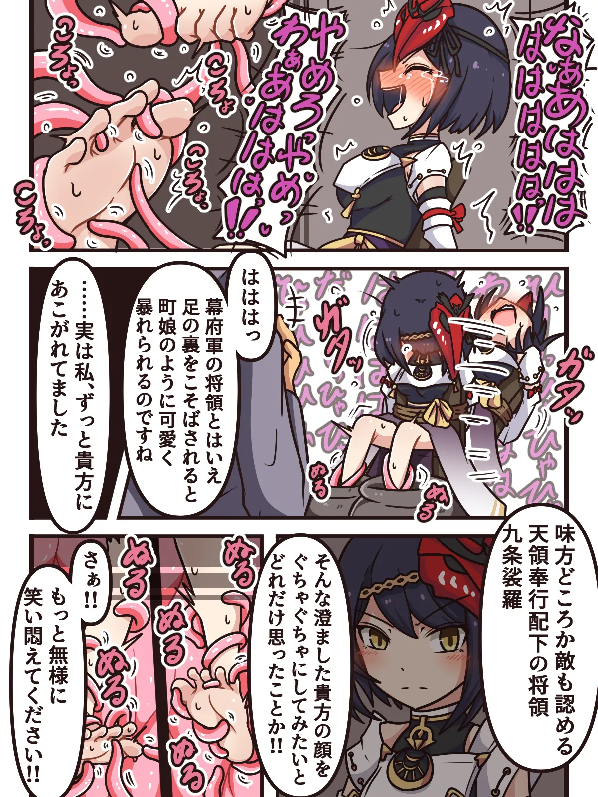 Mittsu-Kitari Reset IV image number 48